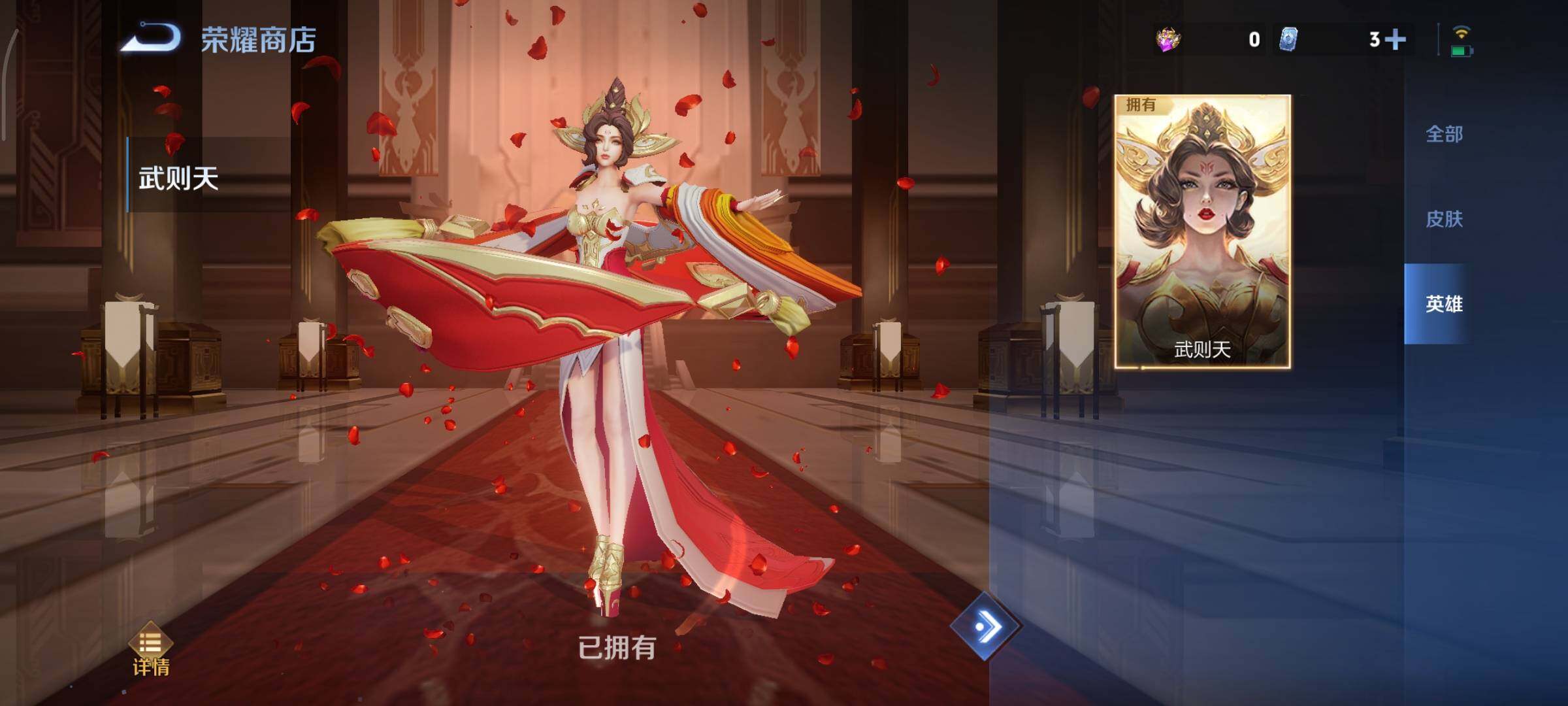 WZCMY3479401王者荣耀账号详情图20