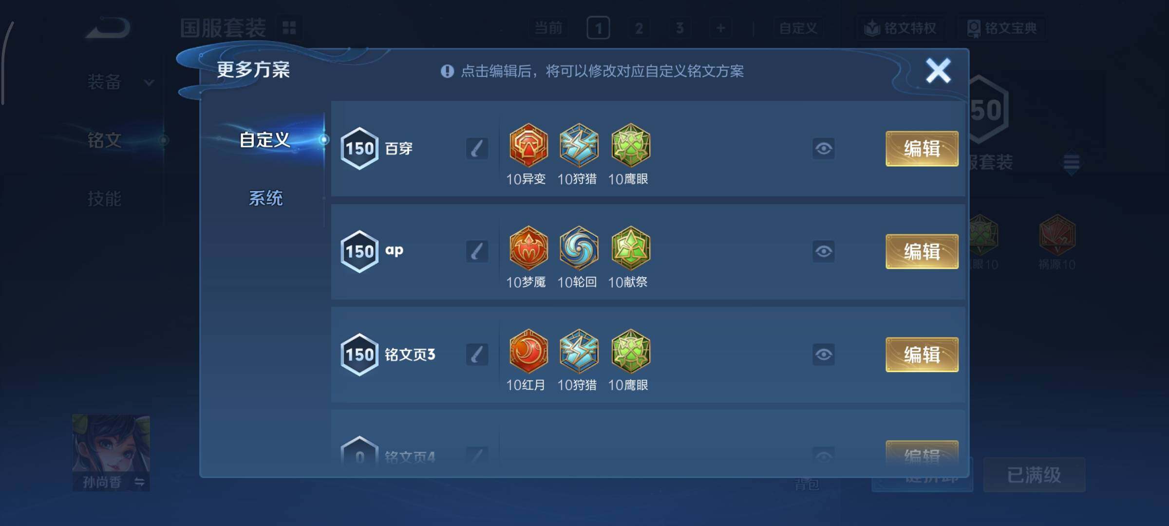 WZCMY3479401王者荣耀账号详情图21