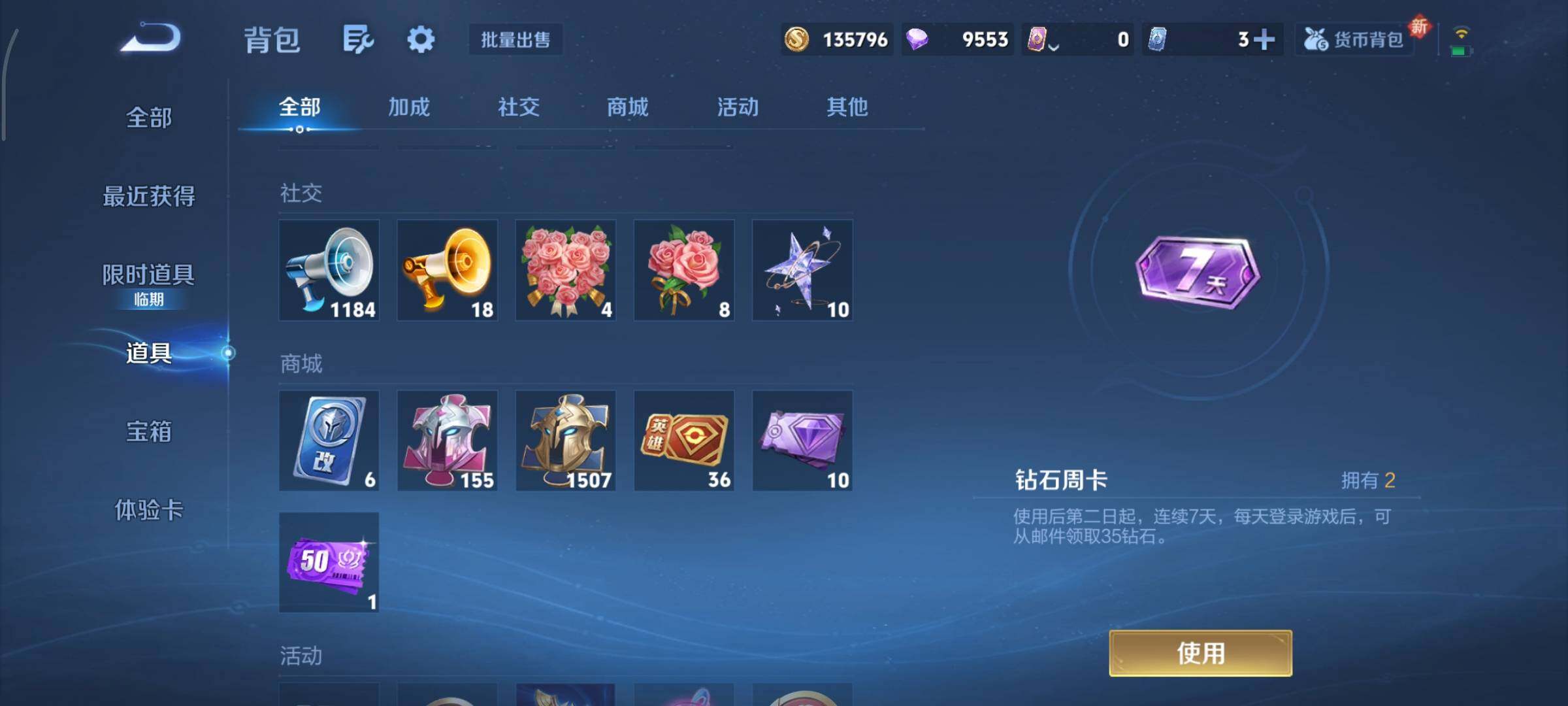 WZCMY3479401王者荣耀账号详情图22