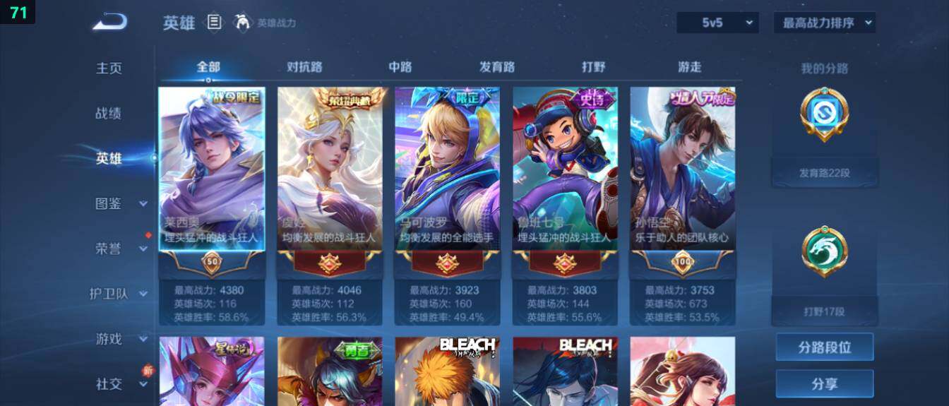 WZ033479959王者荣耀账号详情图10