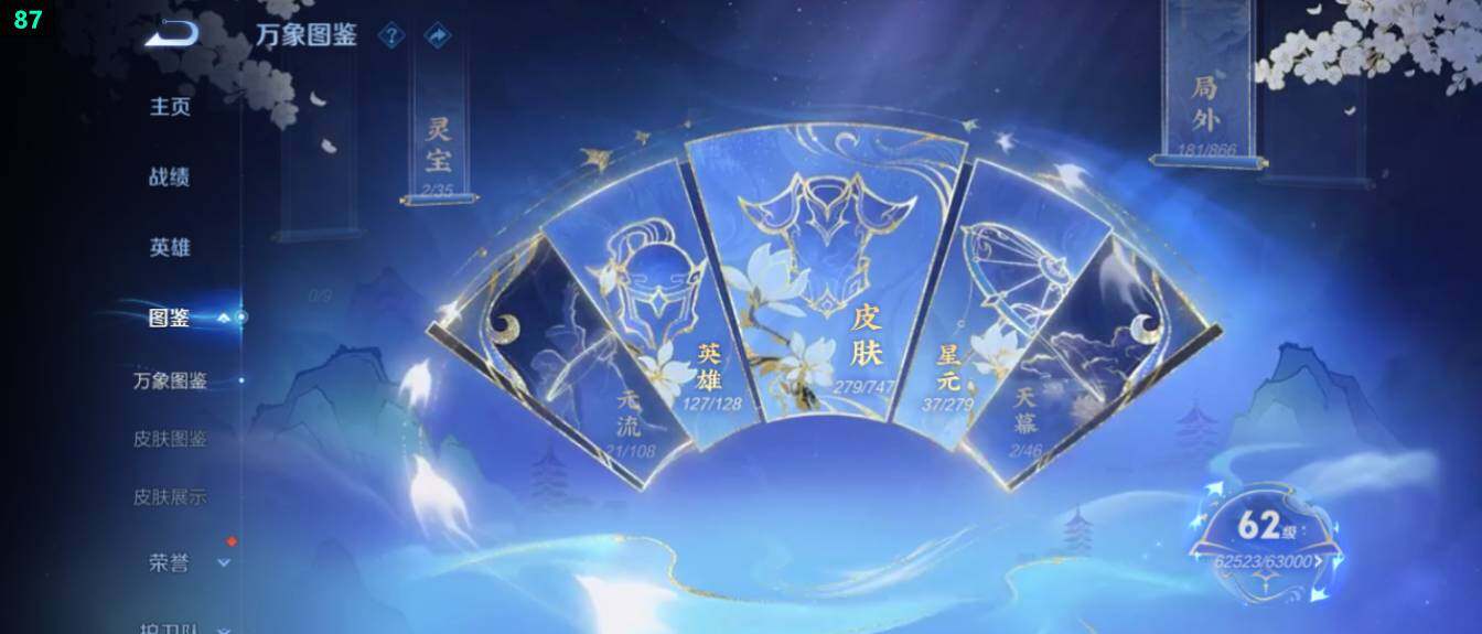 WZ033479959王者荣耀账号详情图11