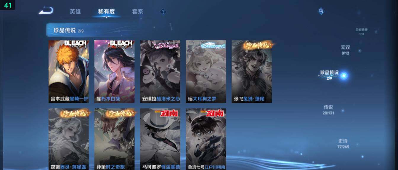 WZ033479959王者荣耀账号详情图14