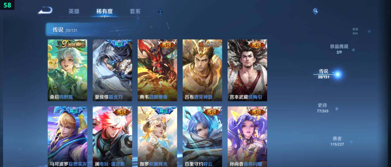 WZ033479959王者荣耀账号详情图15