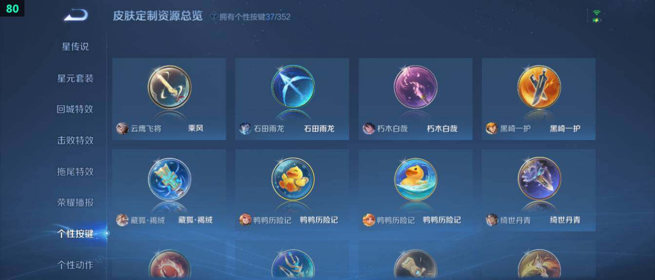 WZ033479959王者荣耀账号详情图18