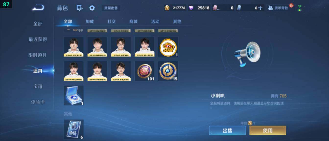 WZ033479959王者荣耀账号详情图21