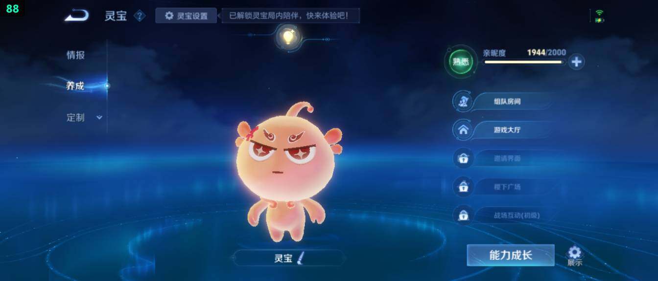 WZ033479959王者荣耀账号详情图22