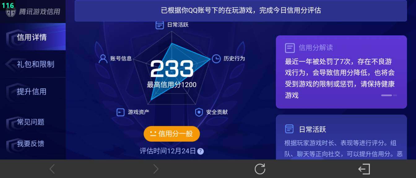WZ033479959王者荣耀账号详情图25
