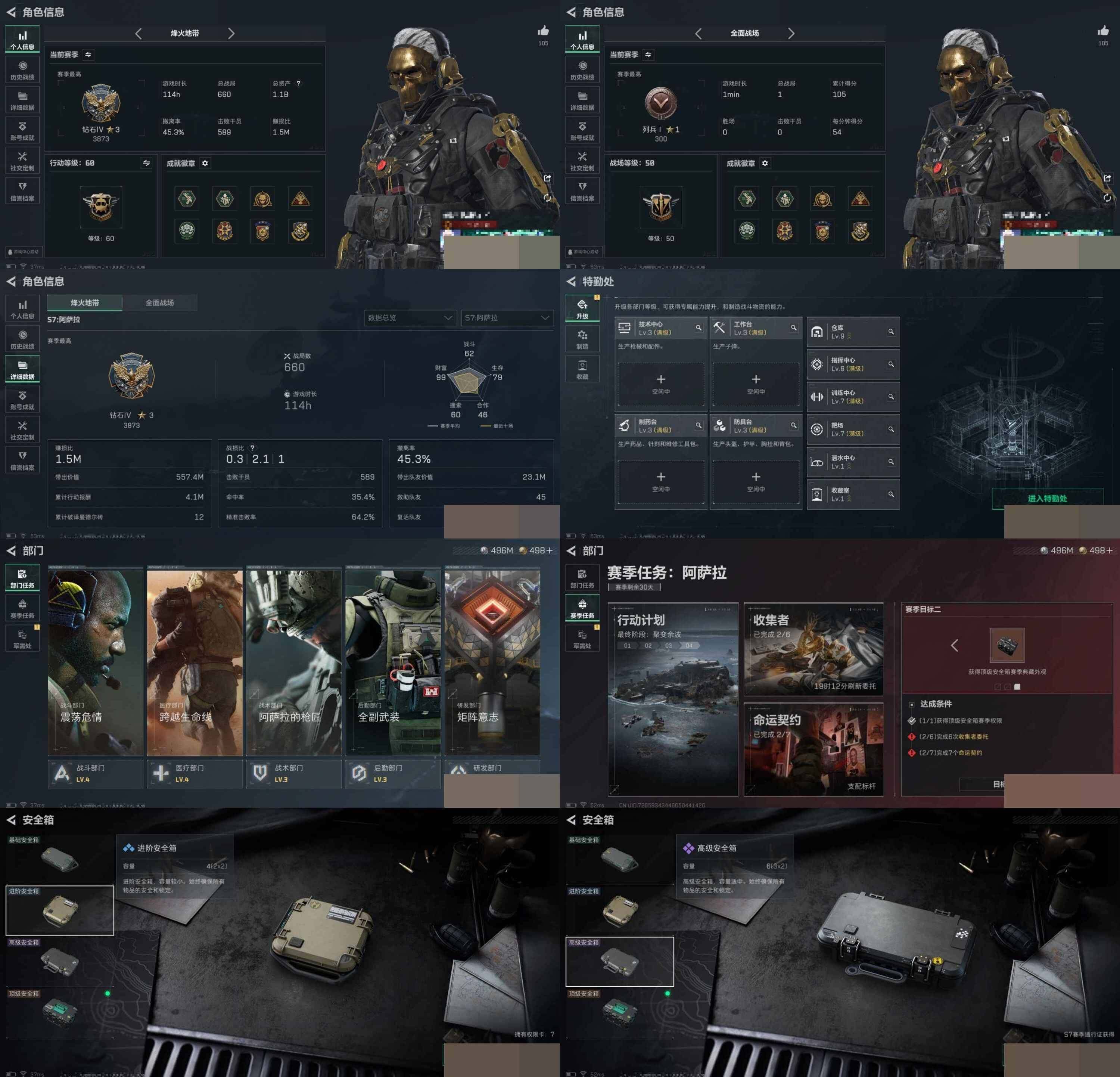 SJZCMW3102381三角洲行动账号详情图8