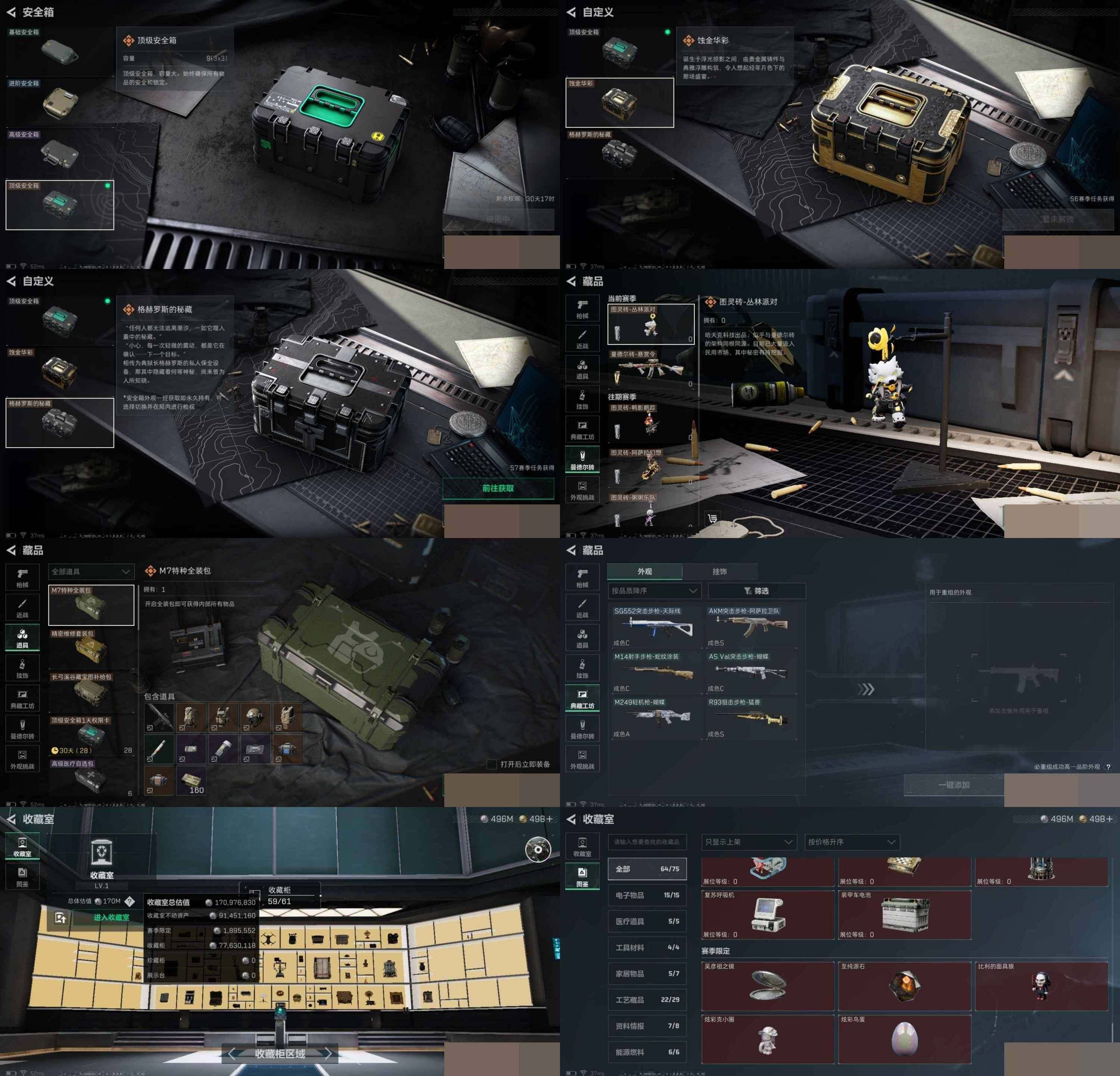 SJZCMW3102381三角洲行动账号详情图9