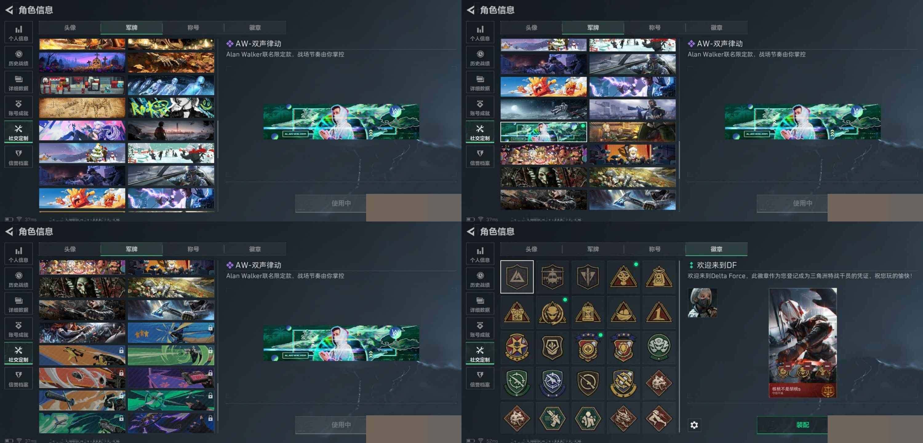 SJZCMW3102381三角洲行动账号详情图12