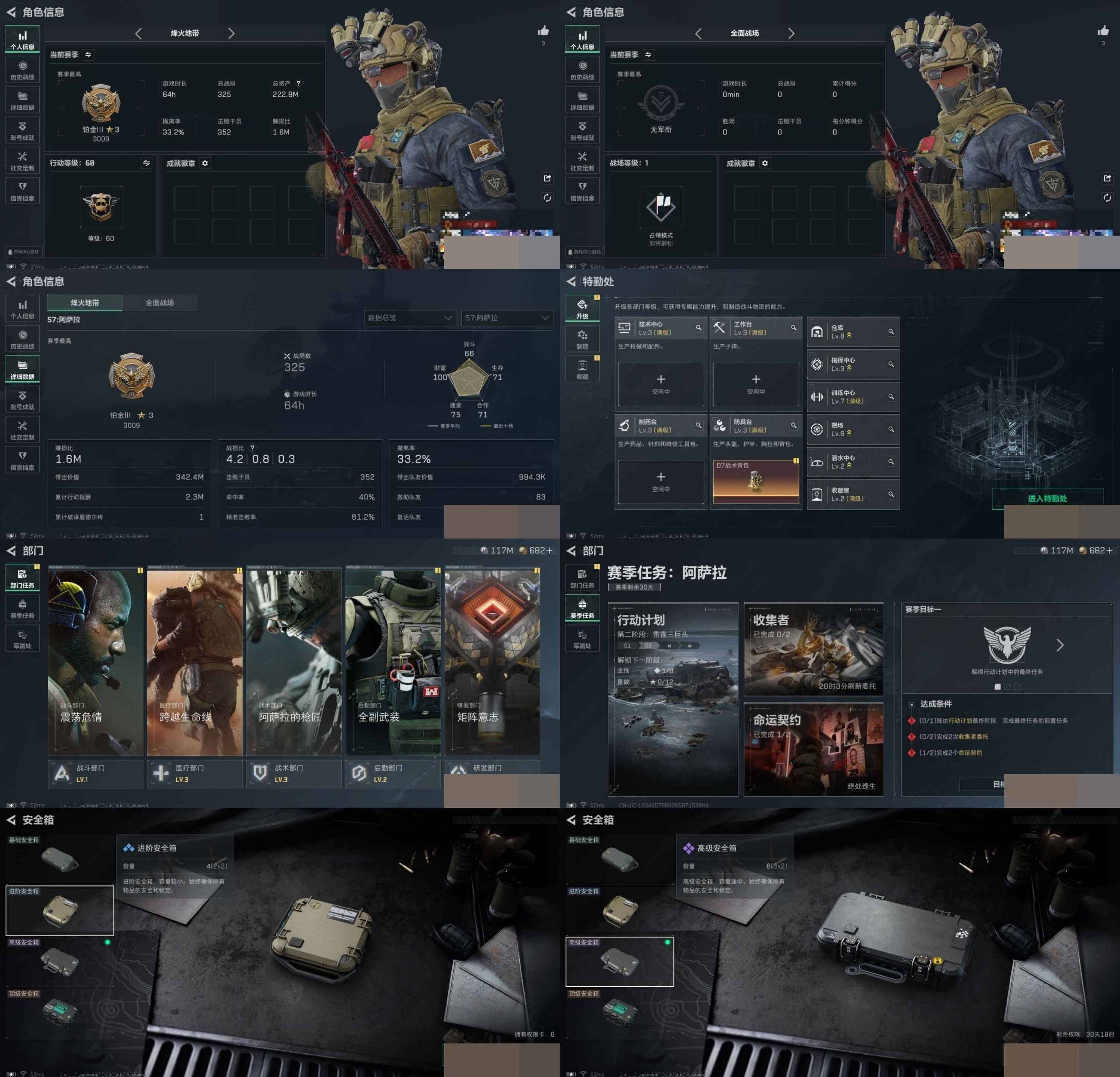 SJZCMW3102382三角洲行动账号详情图6