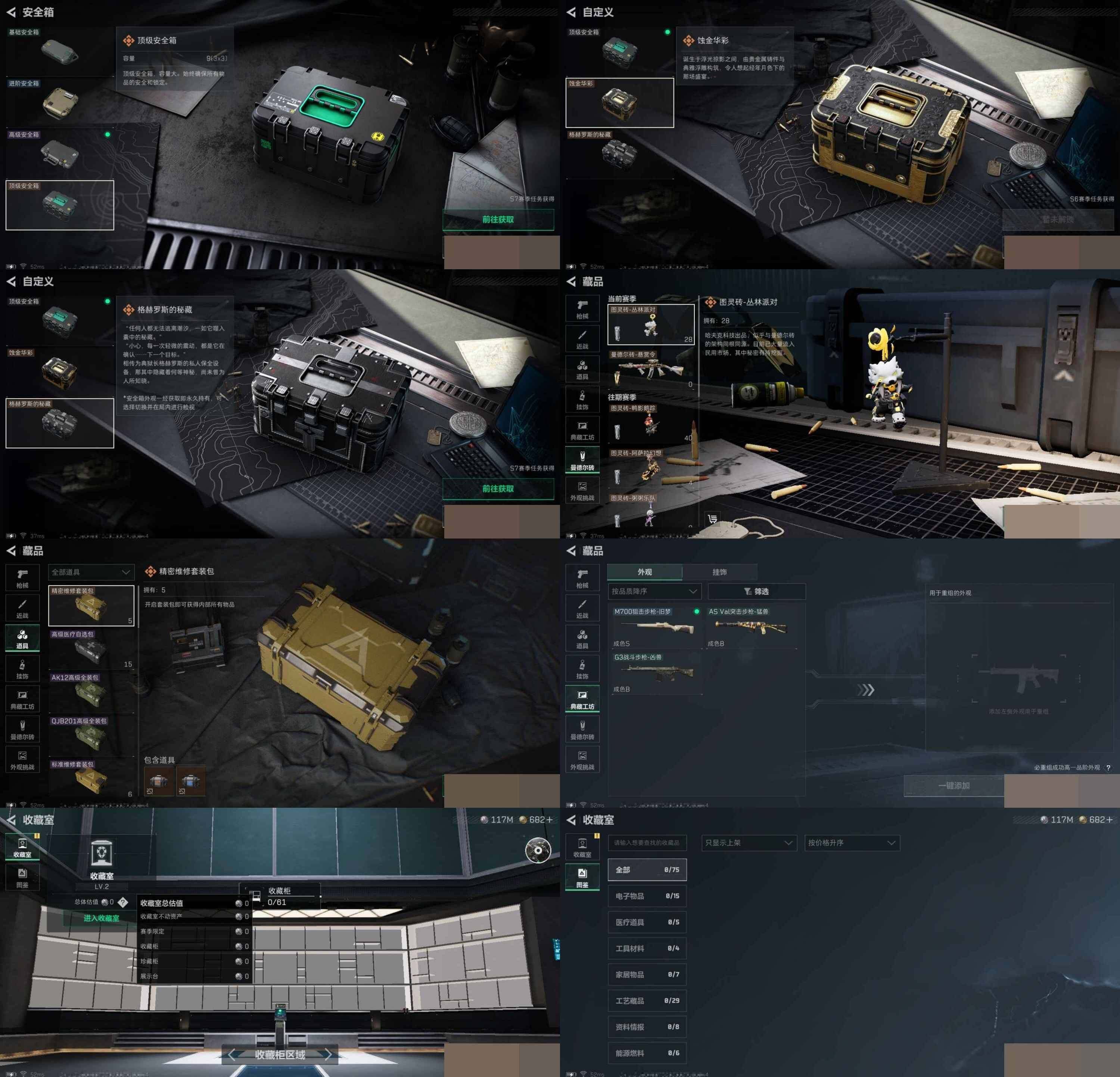 SJZCMW3102382三角洲行动账号详情图7