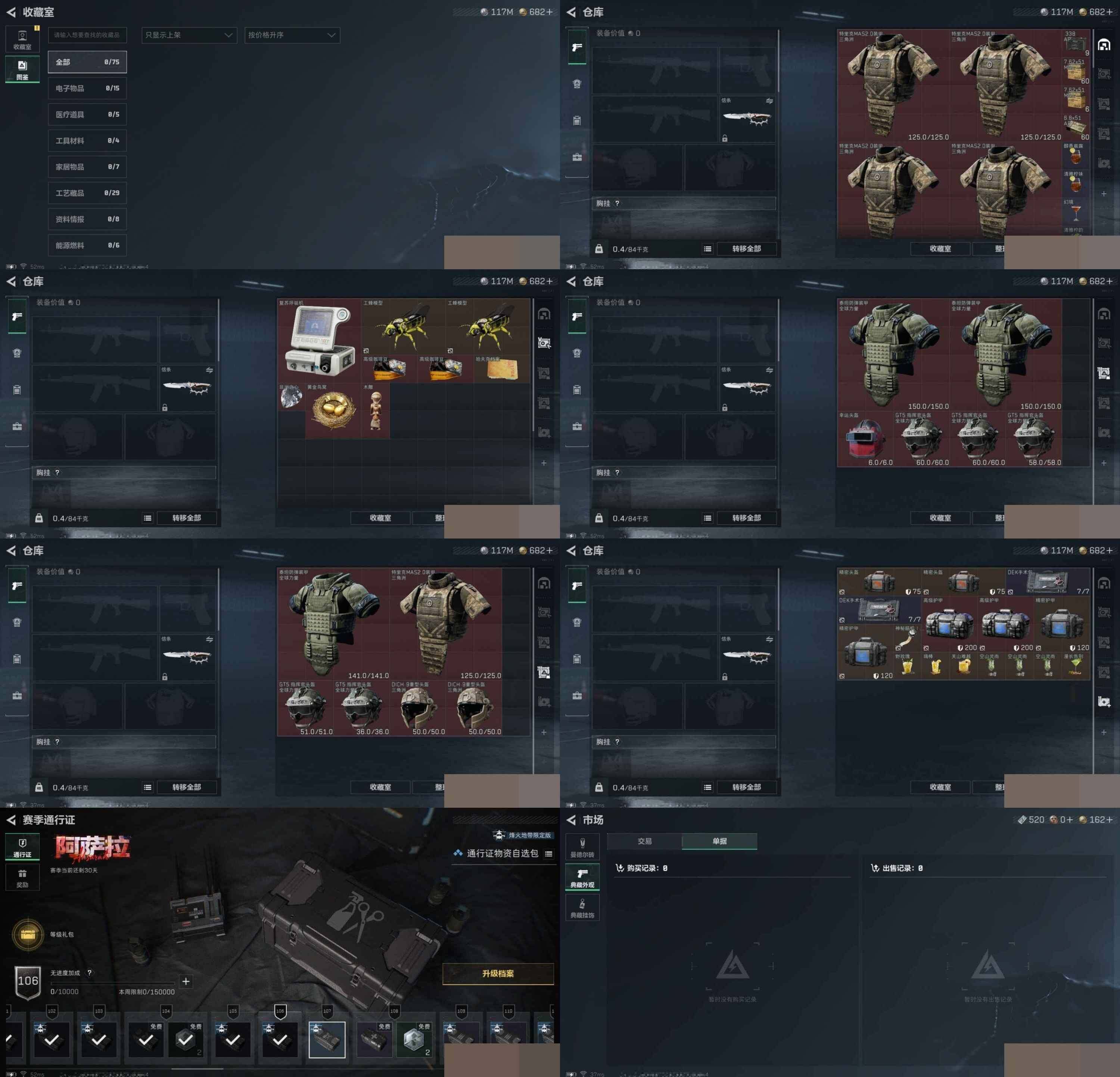 SJZCMW3102382三角洲行动账号详情图8