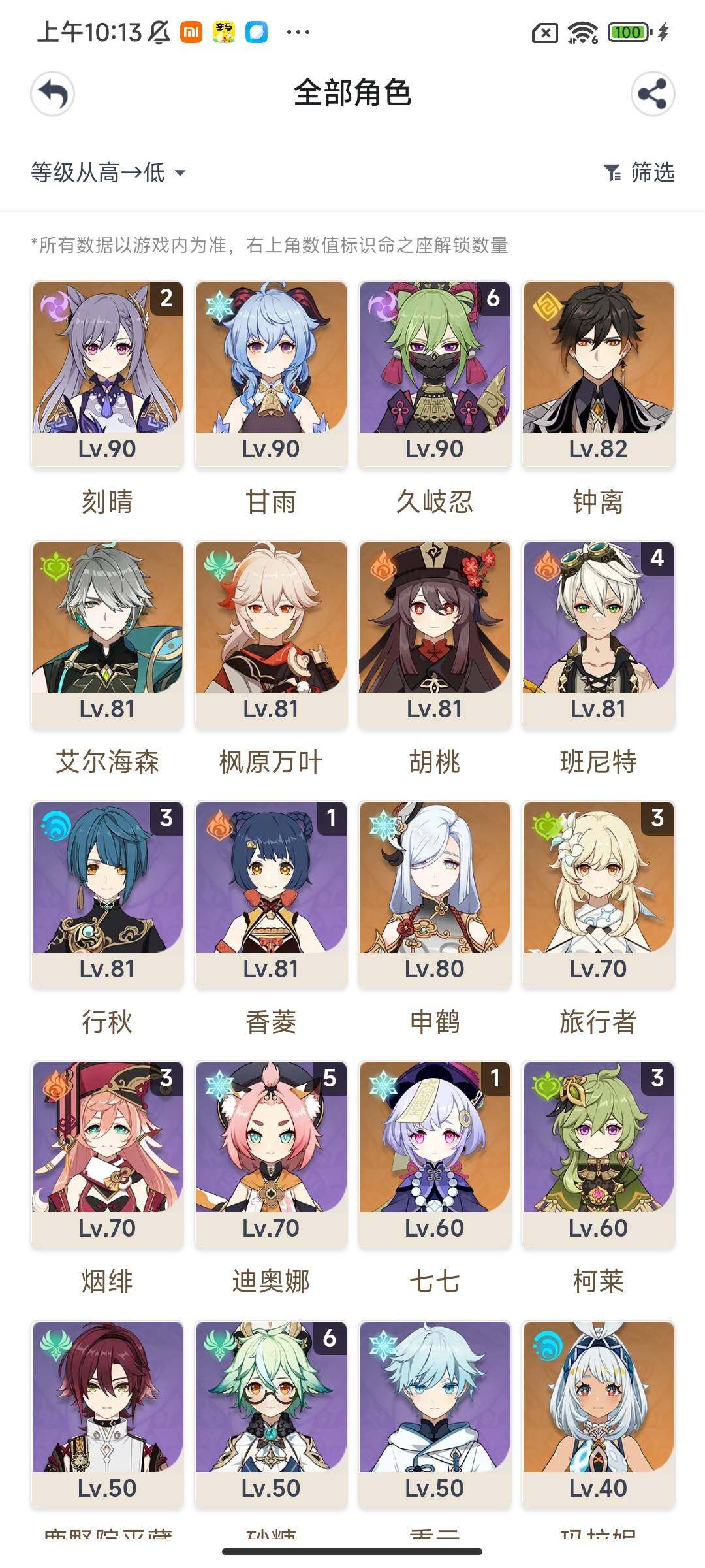 YSEY317210原神账号详情图4