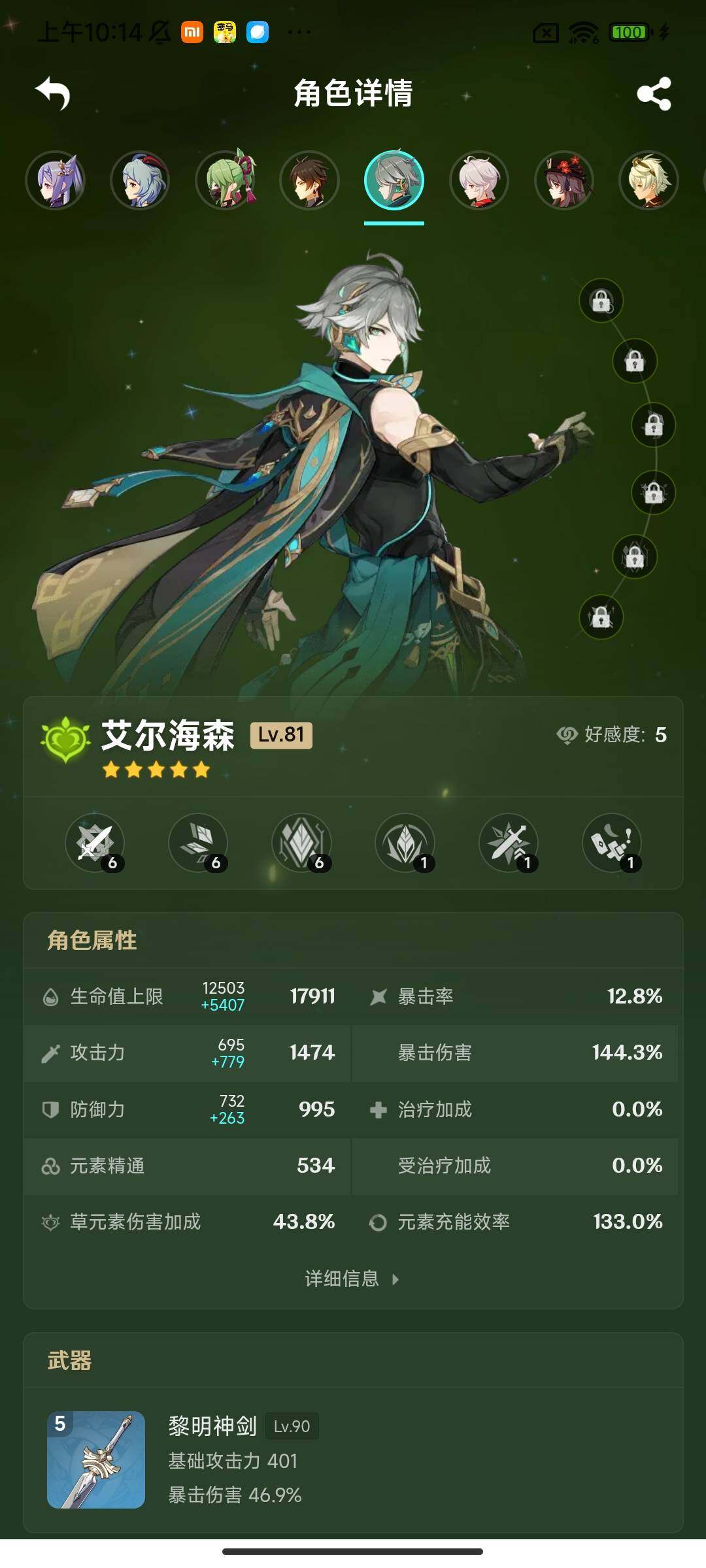 YSEY317210原神账号详情图7