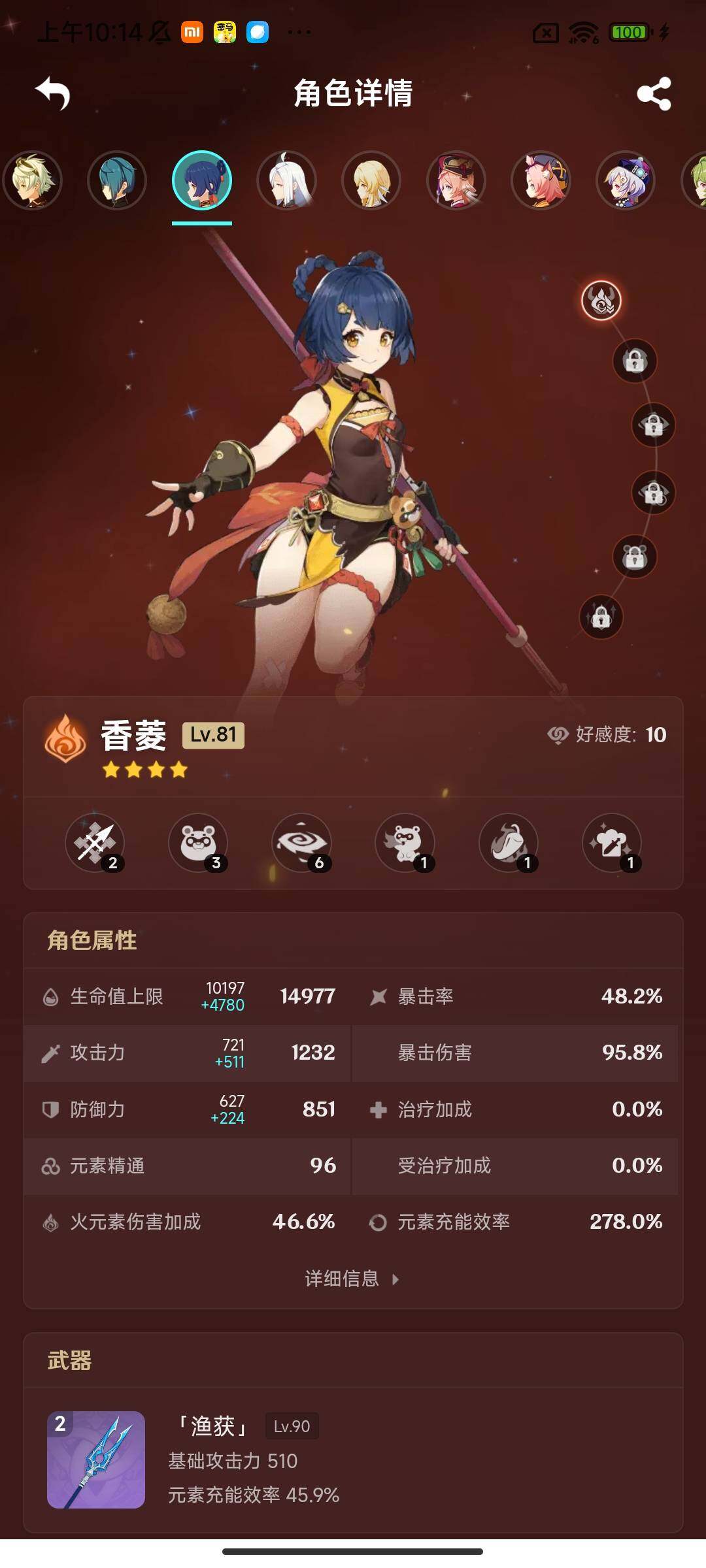 YSEY317210原神账号详情图9