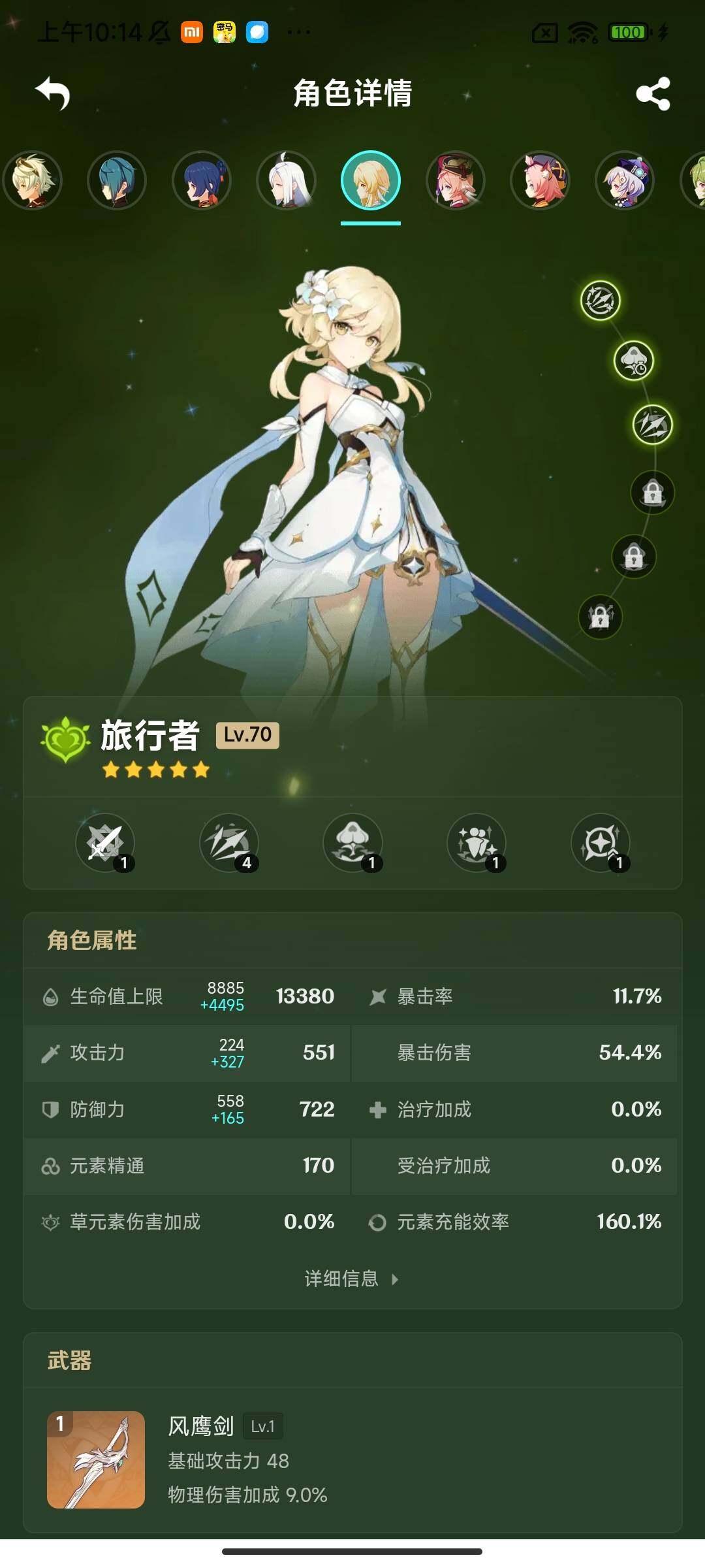 YSEY317210原神账号详情图10