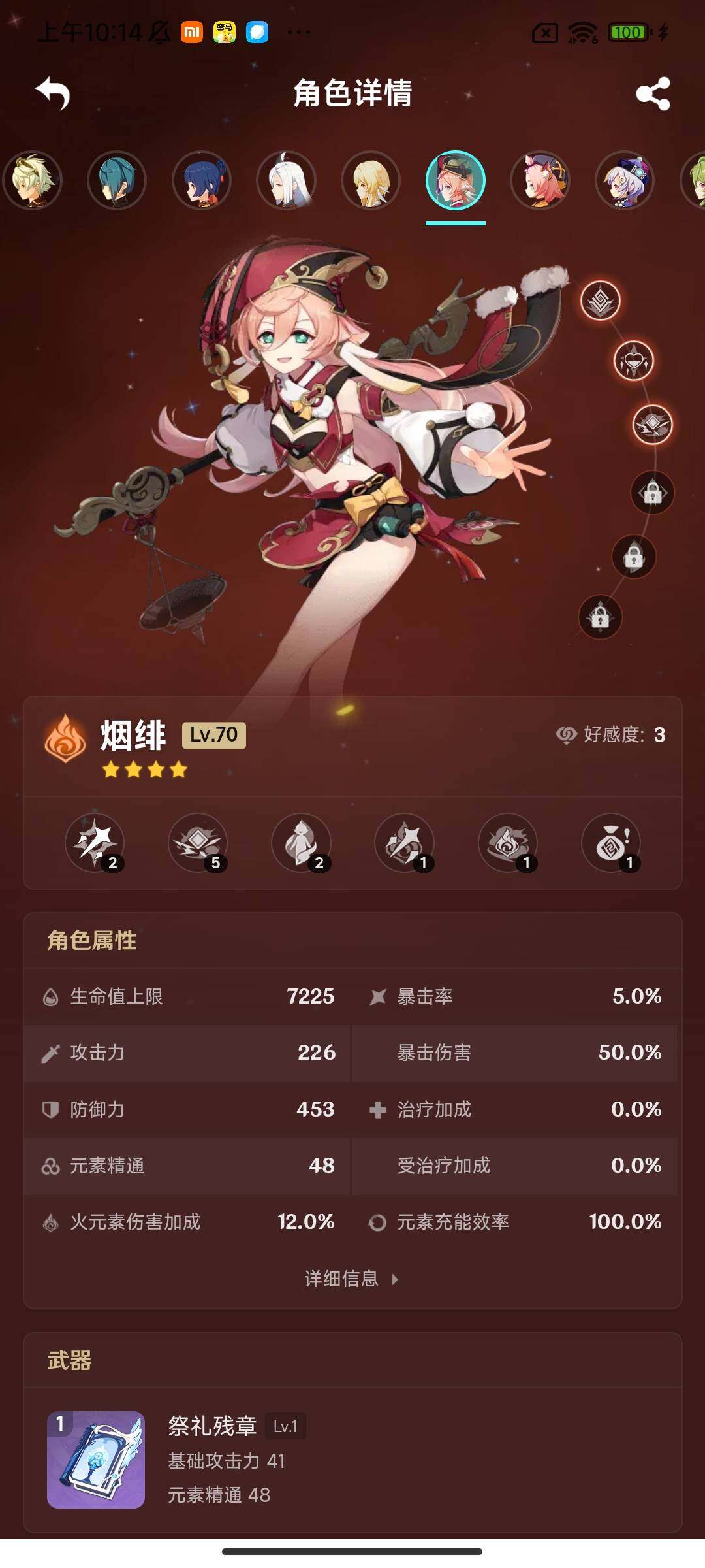 YSEY317210原神账号详情图11