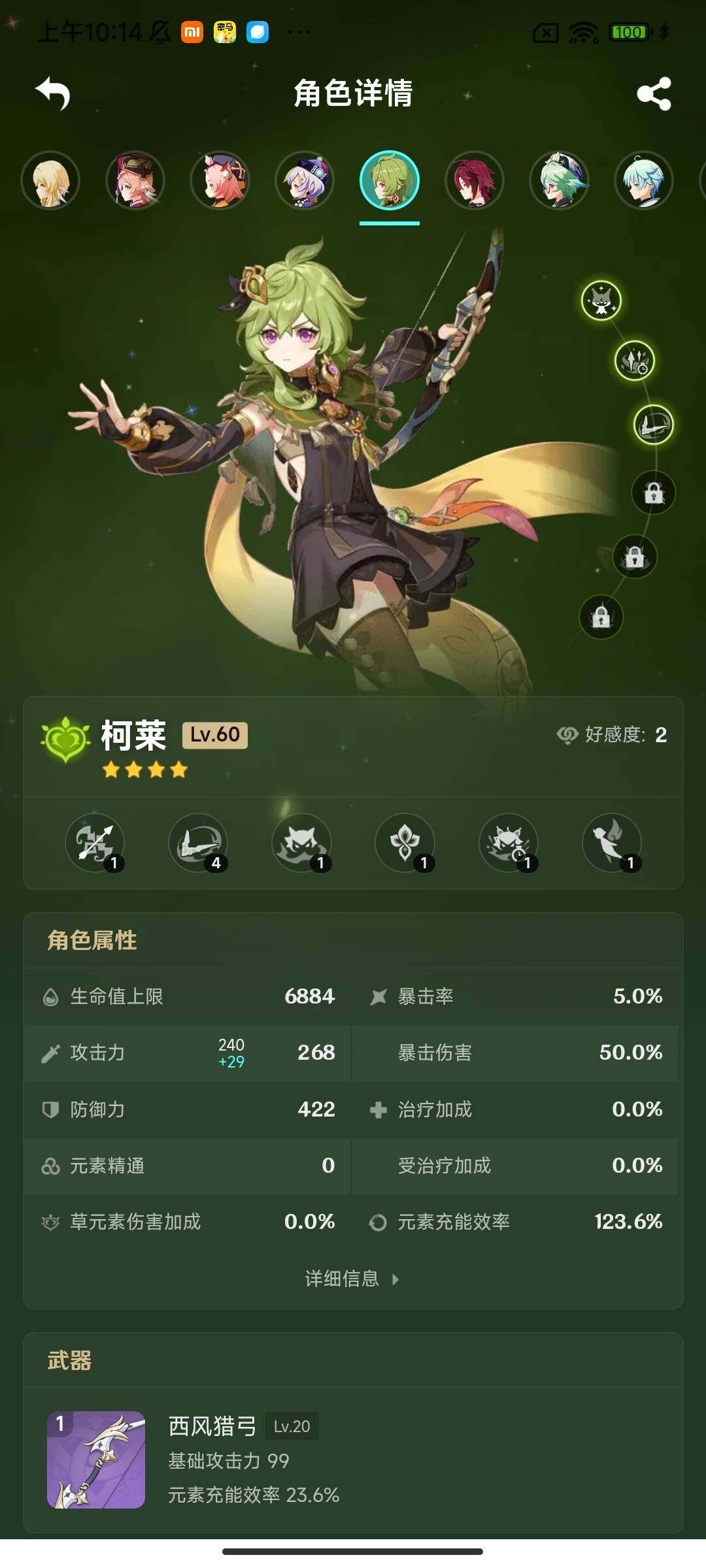 YSEY317210原神账号详情图13