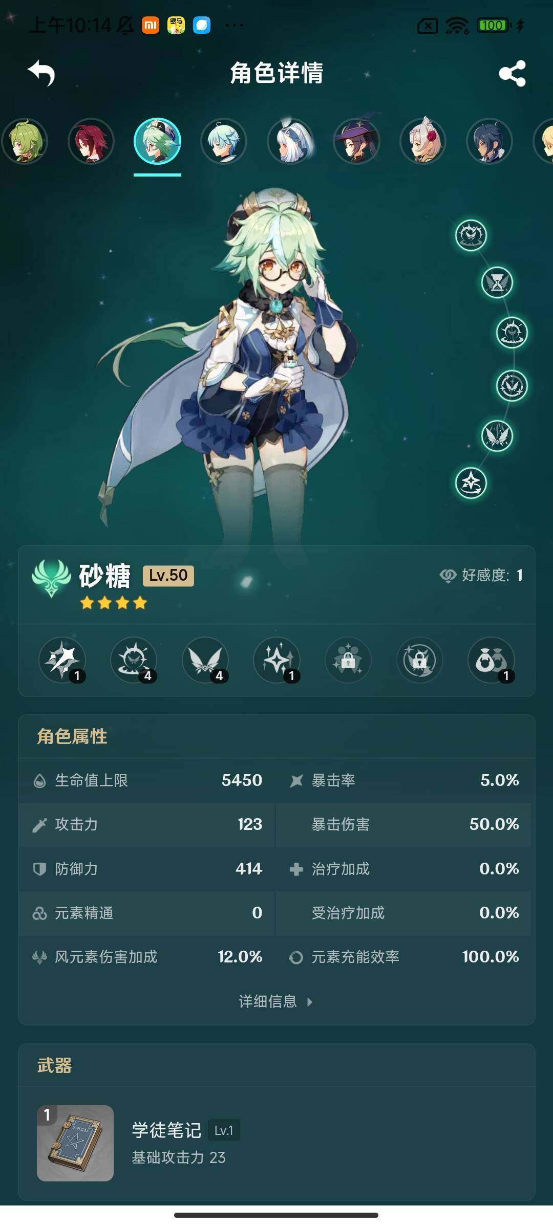 YSEY317210原神账号详情图14