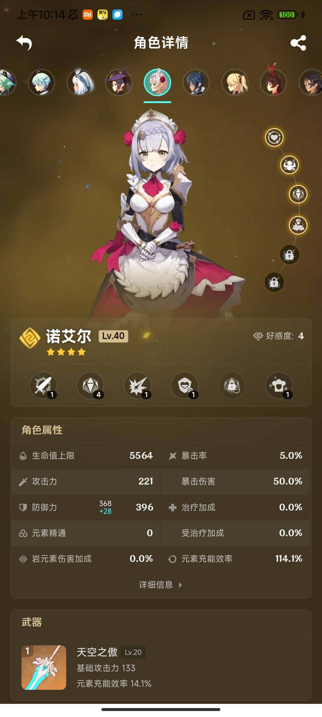 YSEY317210原神账号详情图15