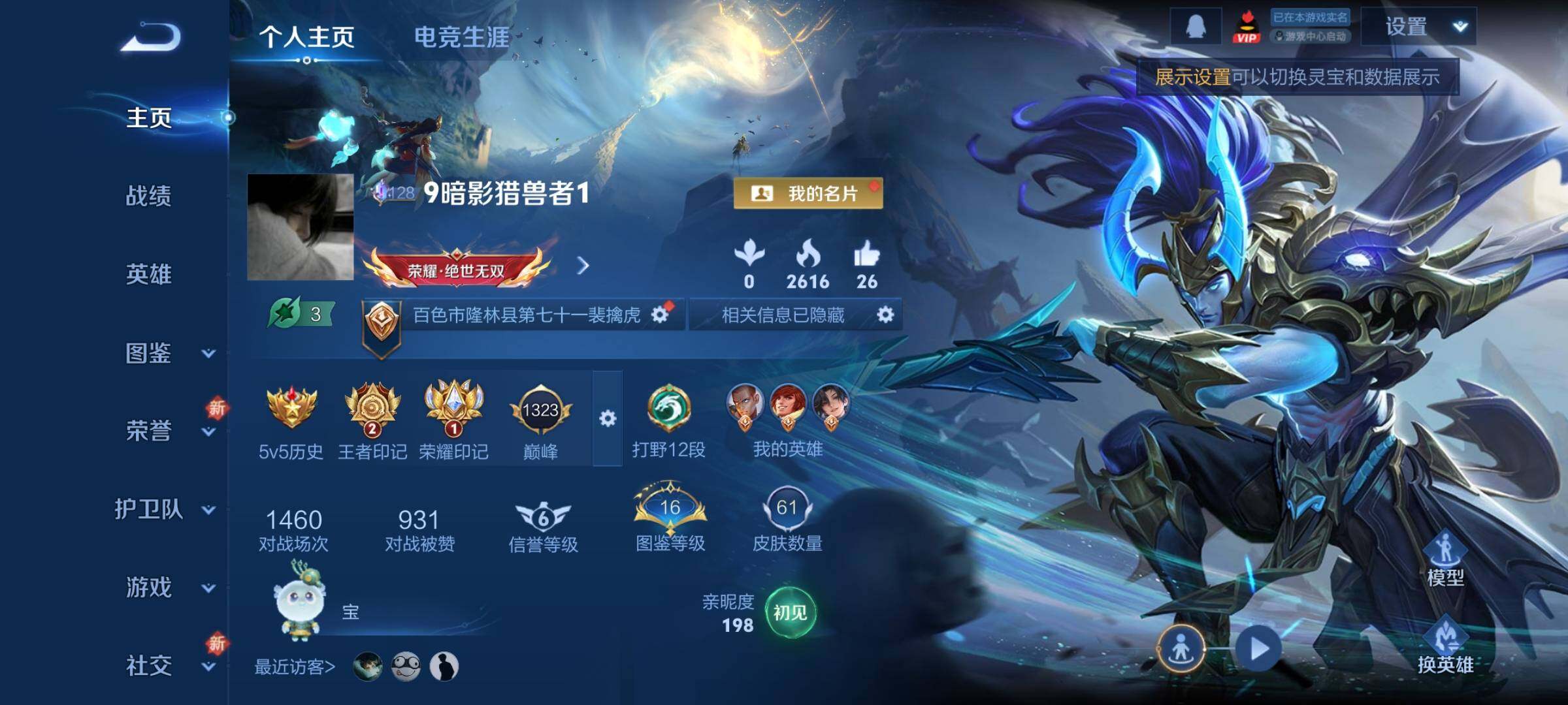 WZCMY3479400王者荣耀账号详情图2