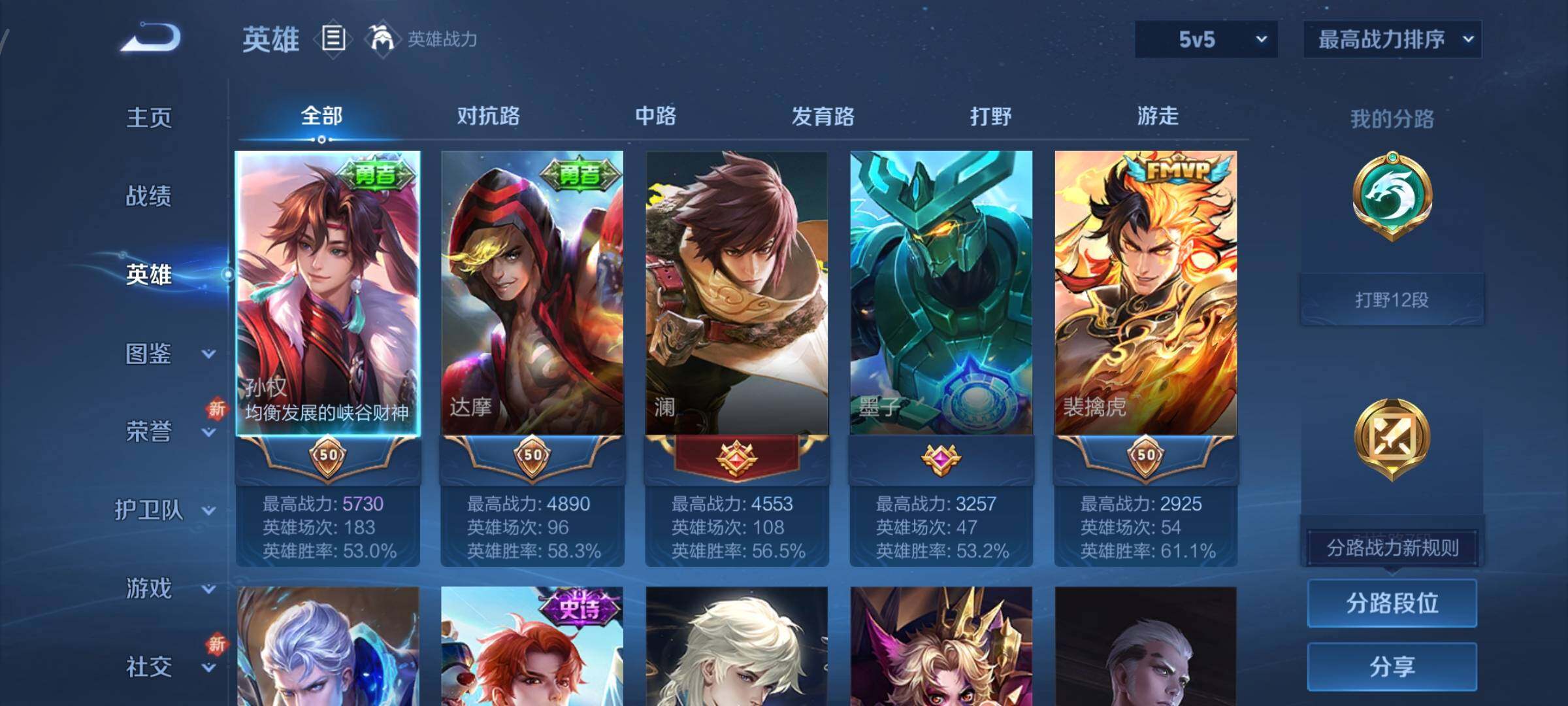 WZCMY3479400王者荣耀账号详情图3