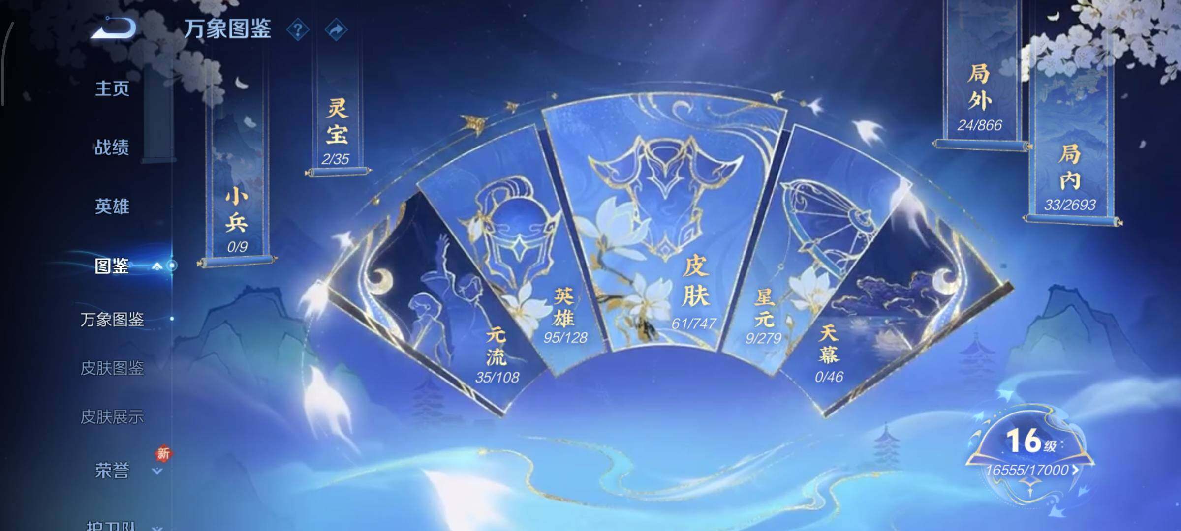 WZCMY3479400王者荣耀账号详情图4