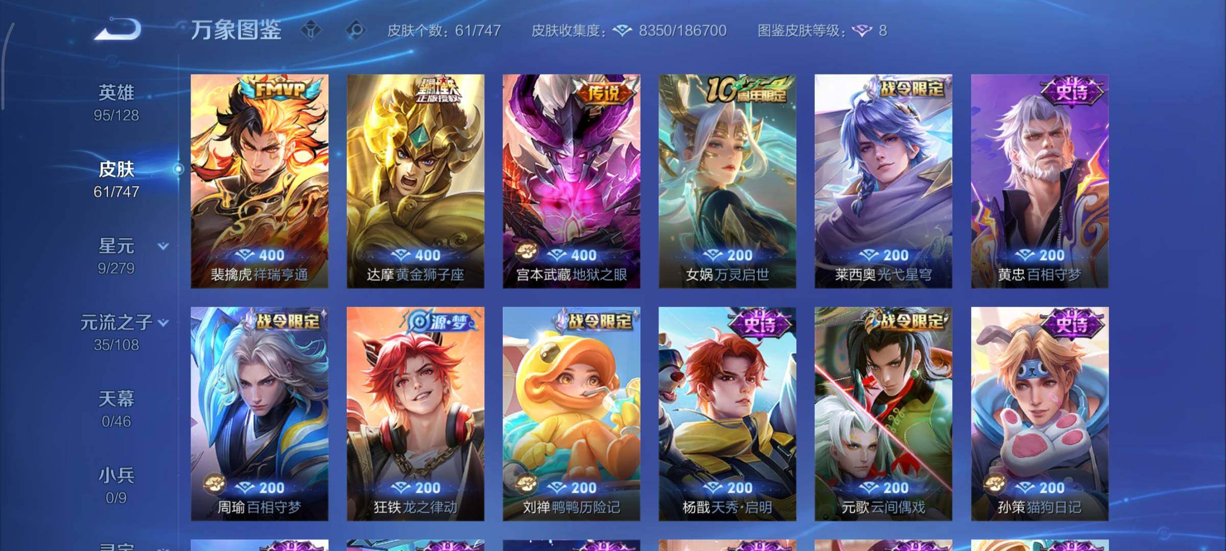 WZCMY3479400王者荣耀账号详情图6