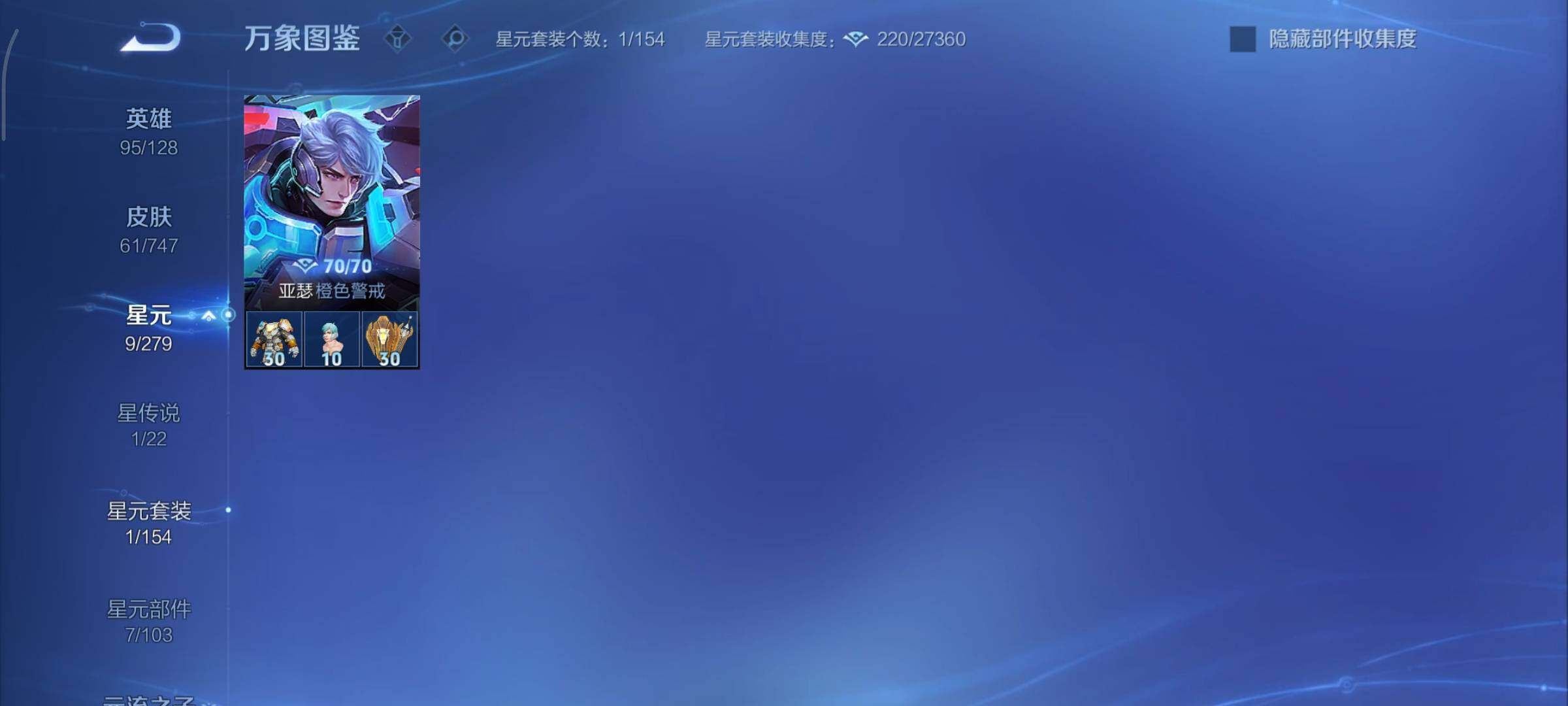 WZCMY3479400王者荣耀账号详情图8