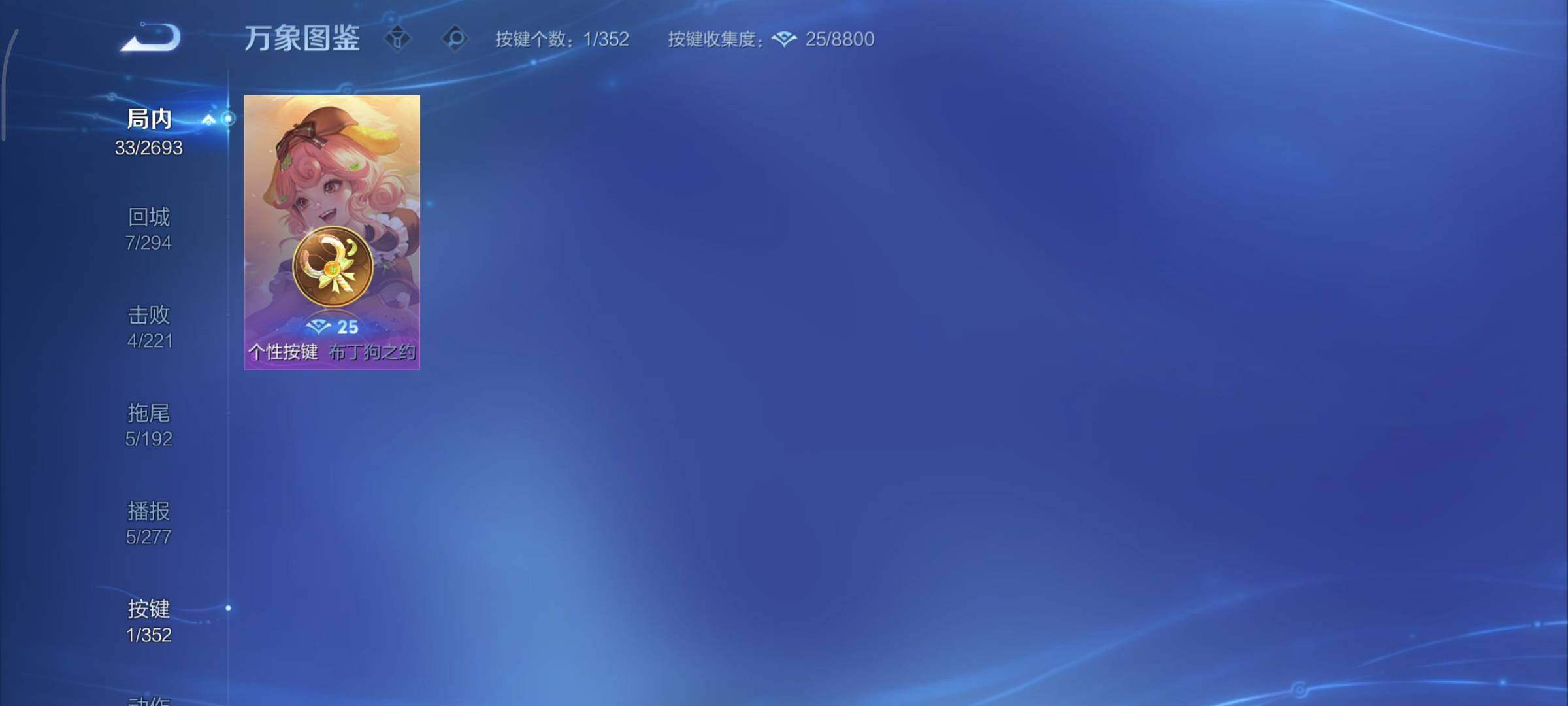 WZCMY3479400王者荣耀账号详情图9