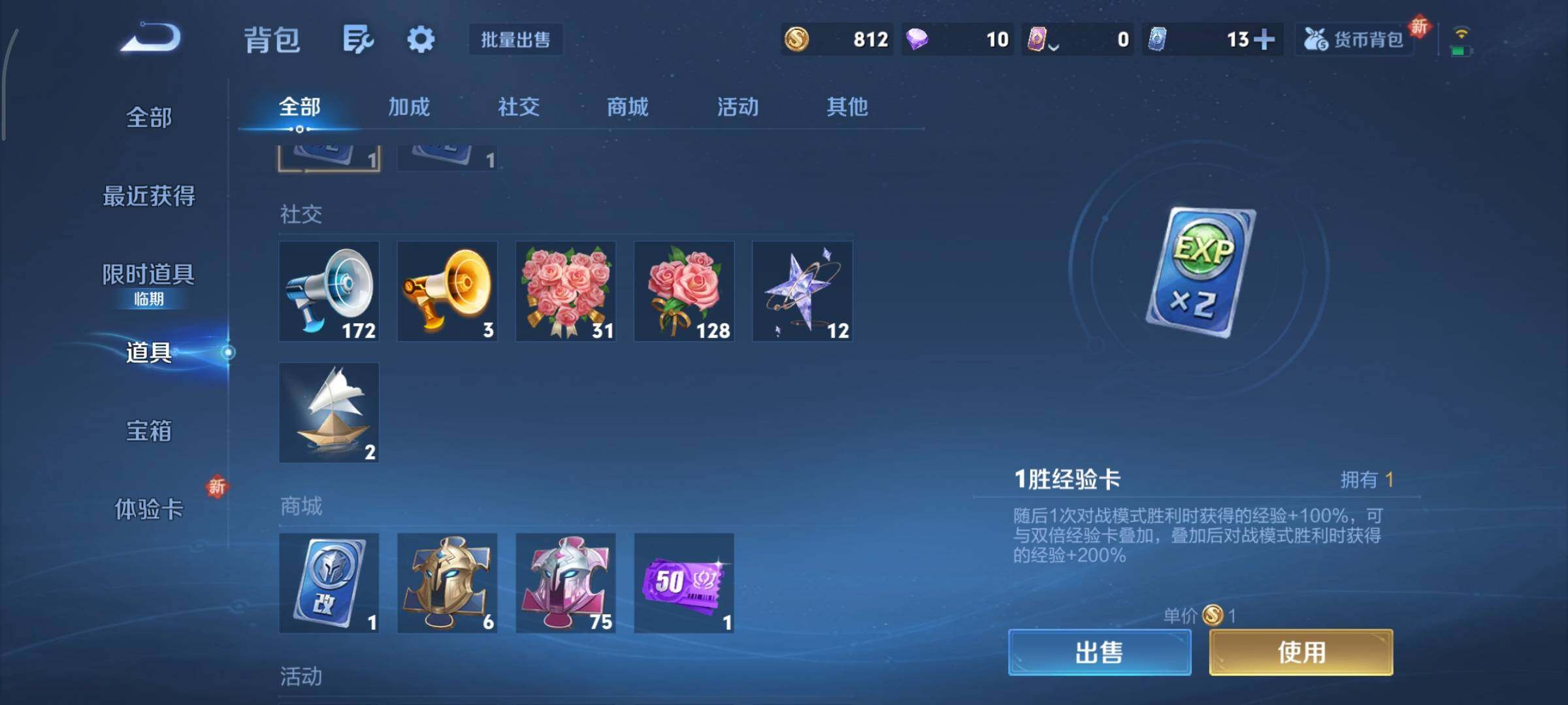 WZCMY3479400王者荣耀账号详情图11