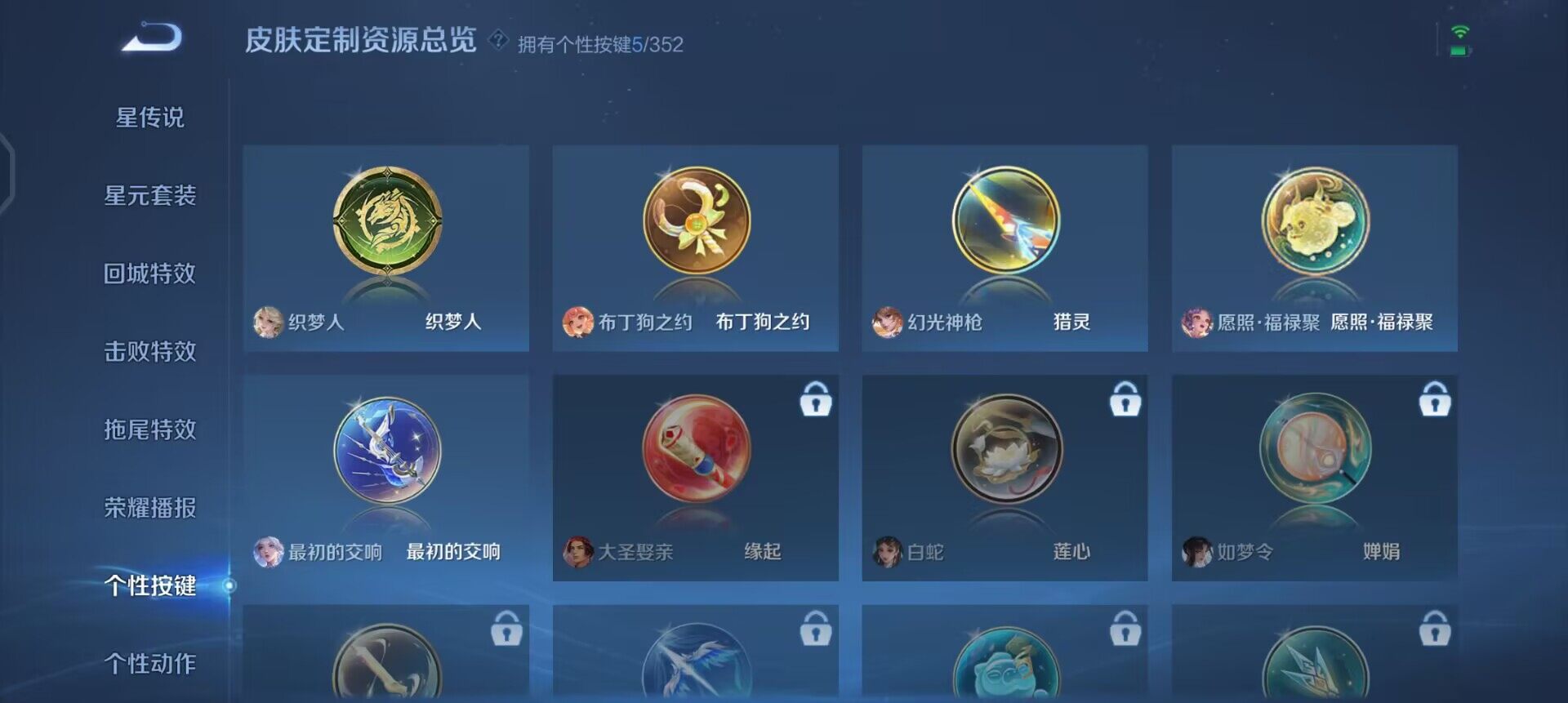 WZQM423487王者荣耀账号详情图5