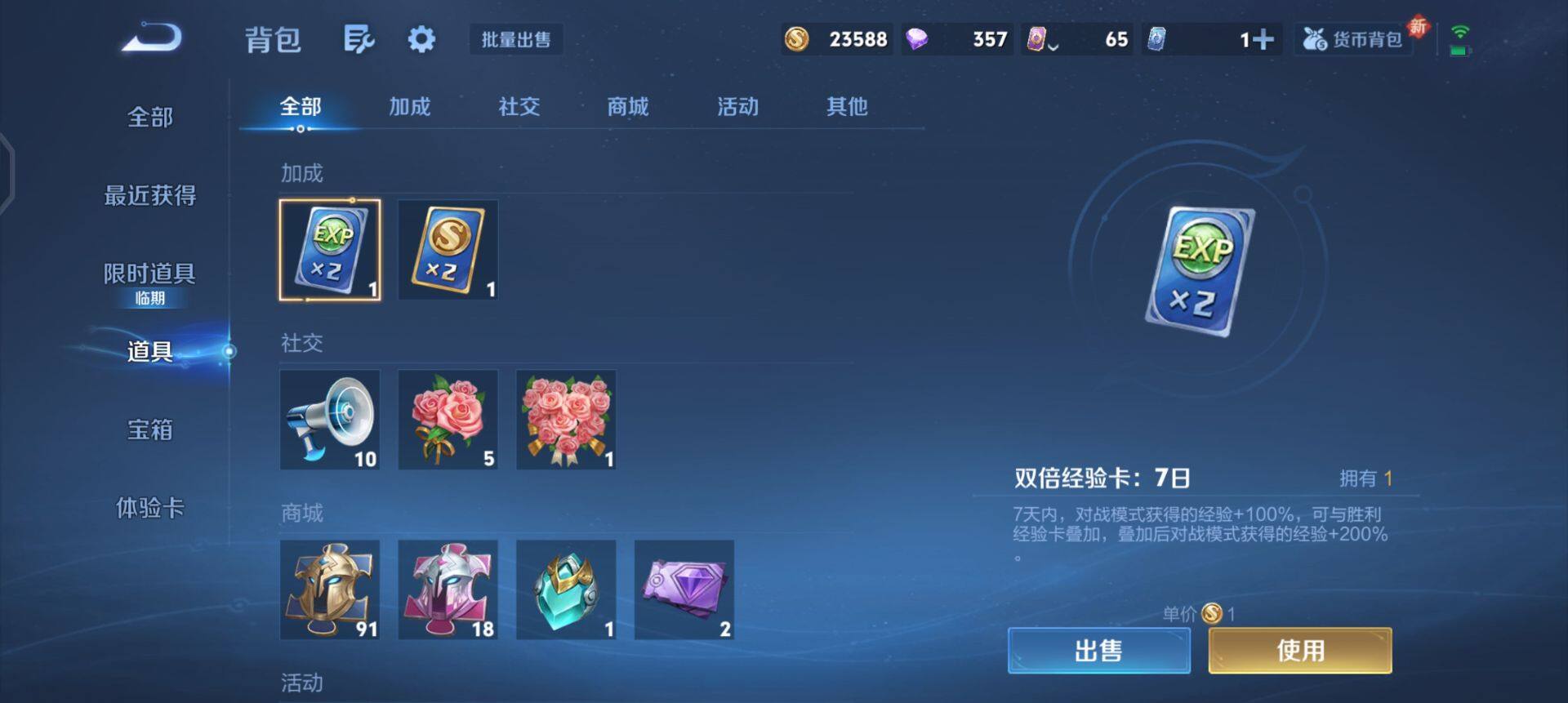 WZQM423487王者荣耀账号详情图9