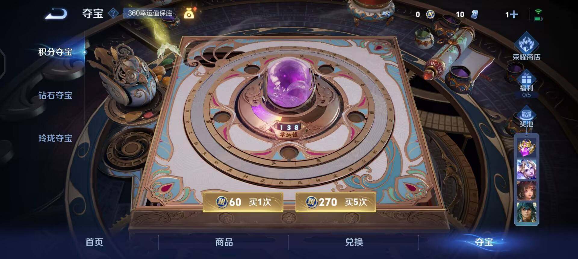 WZQM423487王者荣耀账号详情图11