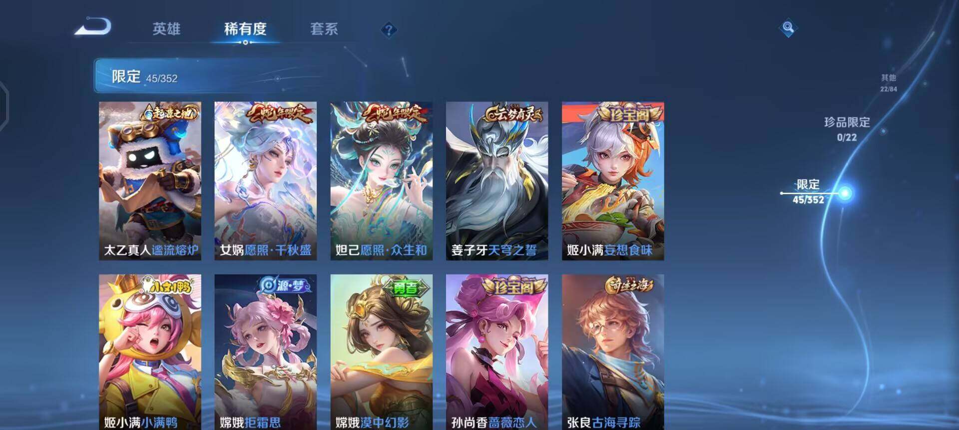 WZQM423487王者荣耀账号详情图13