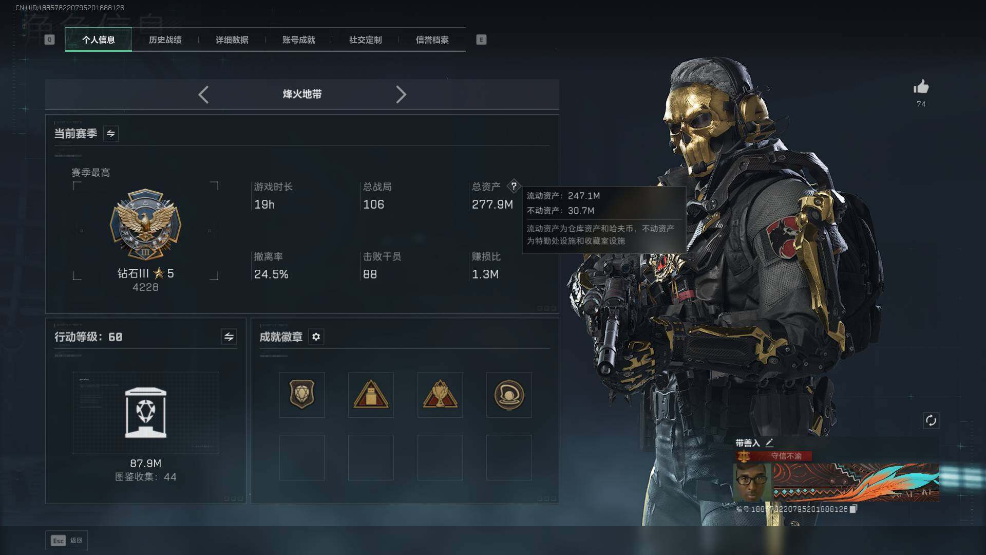 SJZCMW3102384三角洲行动账号详情图2