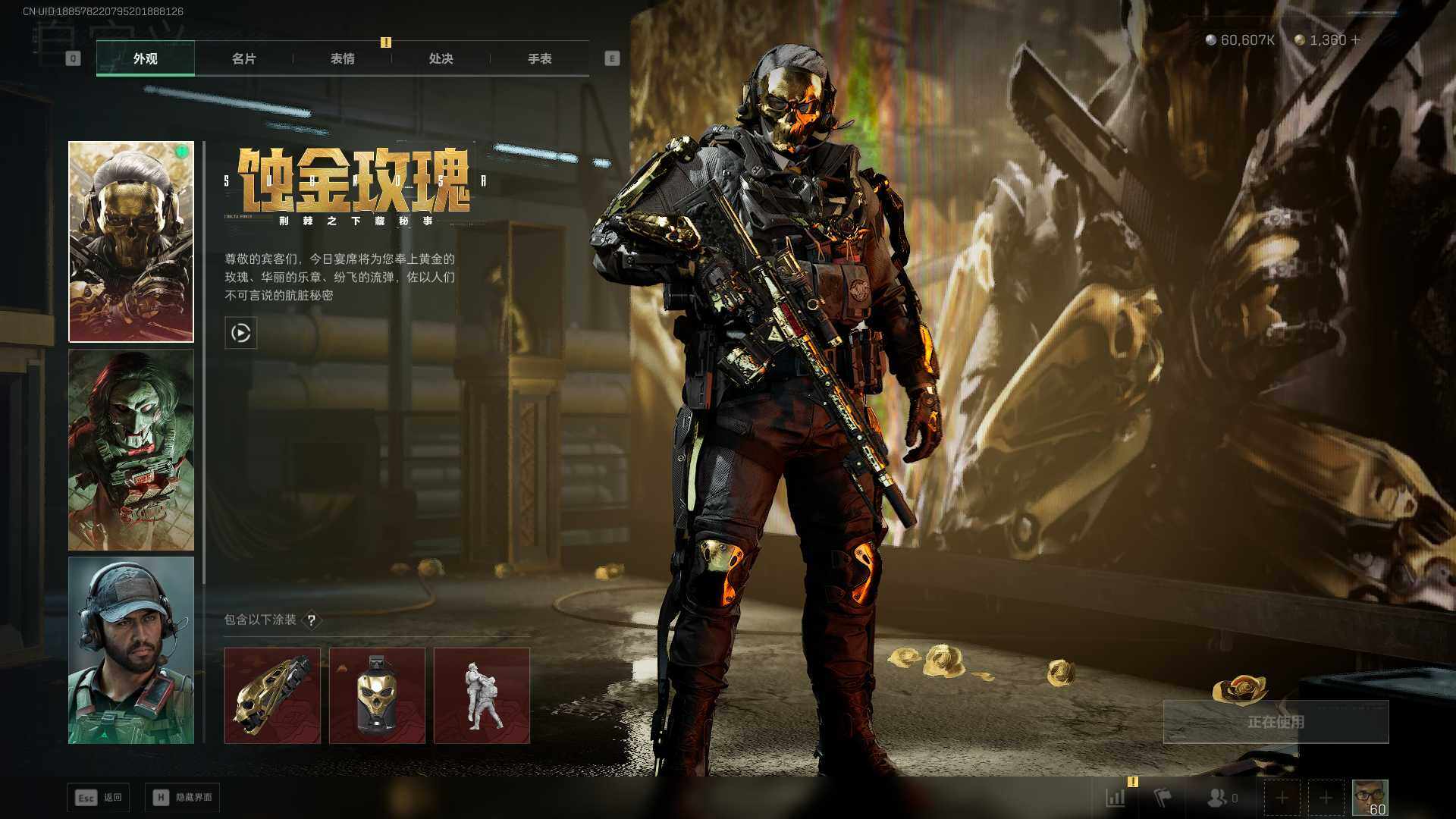 SJZCMW3102384三角洲行动账号详情图3