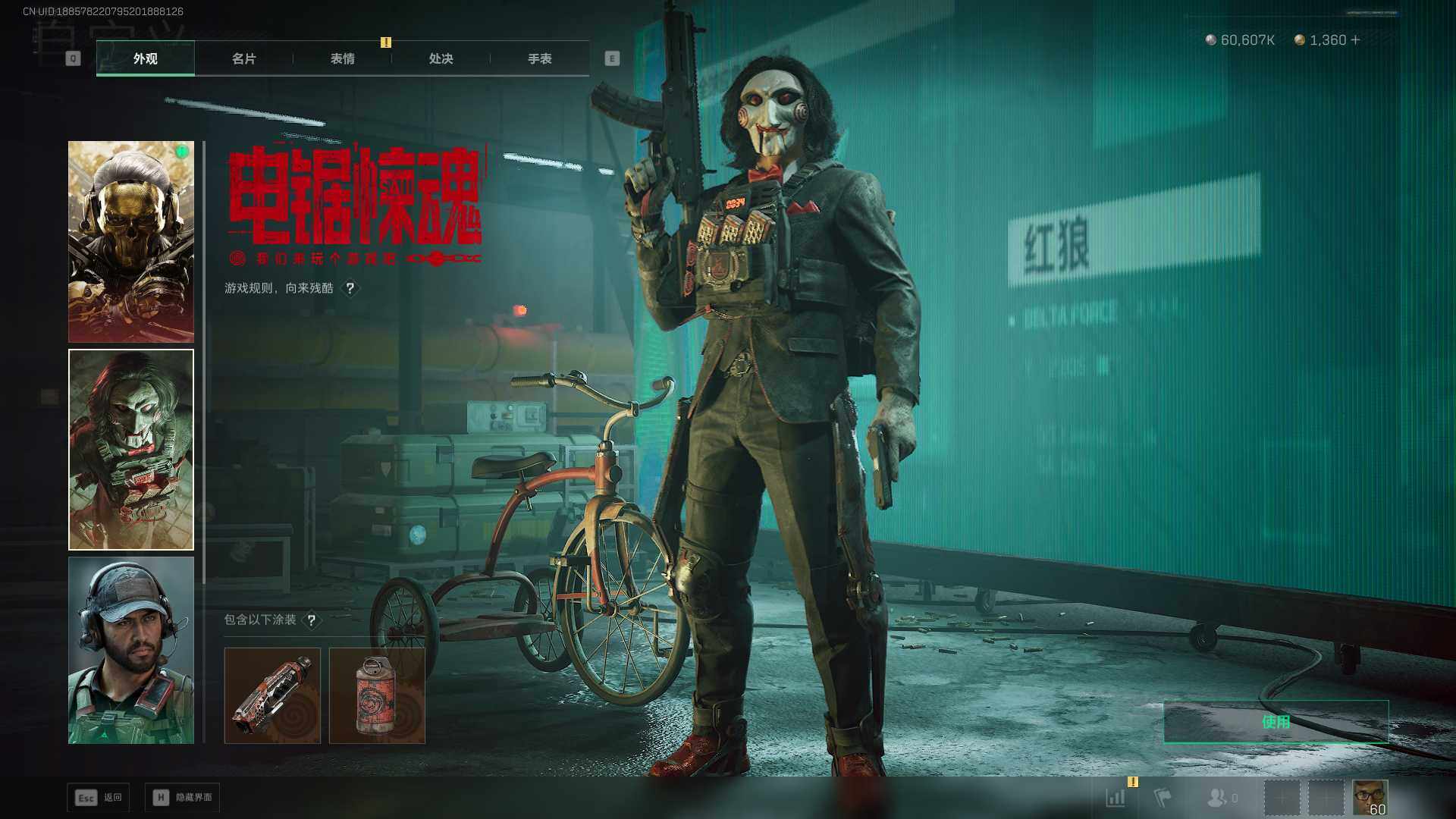 SJZCMW3102384三角洲行动账号详情图4