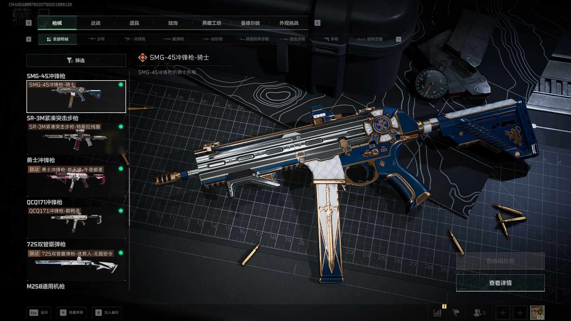 SJZCMW3102384三角洲行动账号详情图10