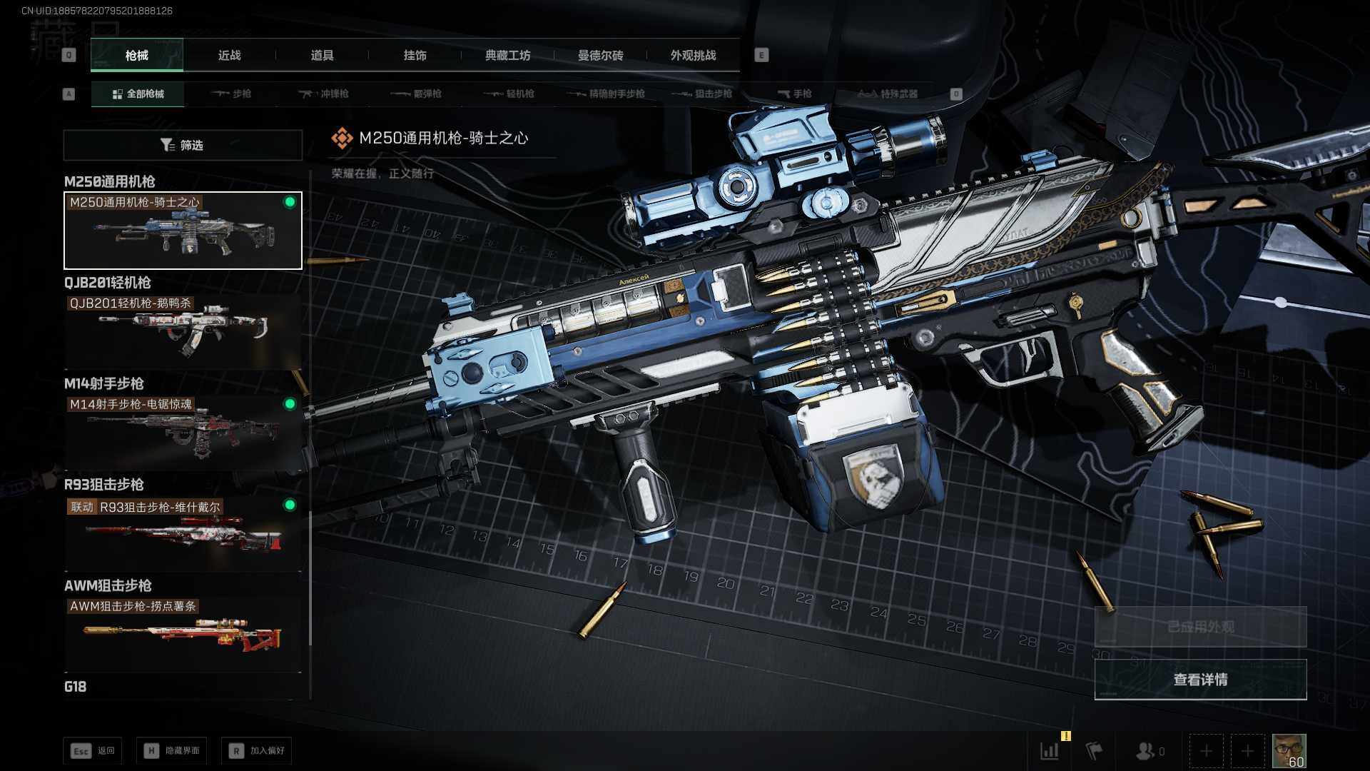 SJZCMW3102384三角洲行动账号详情图11