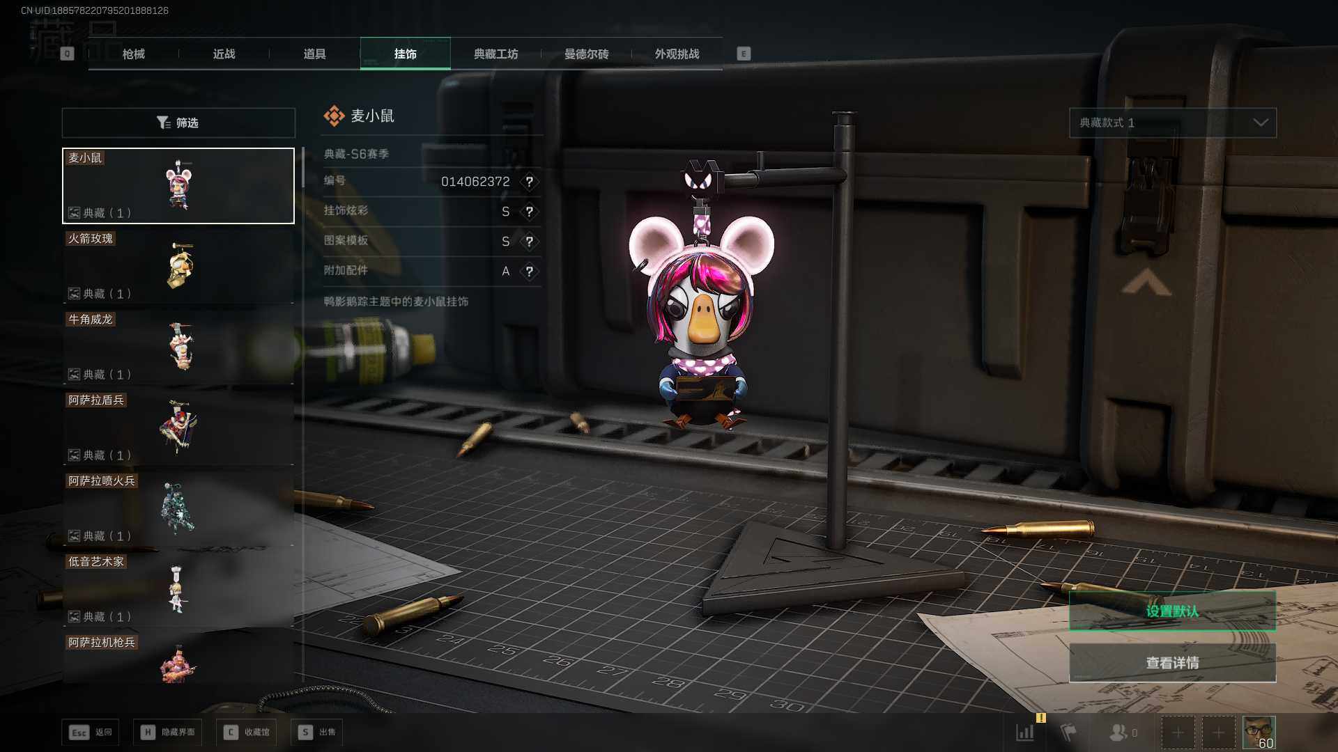 SJZCMW3102384三角洲行动账号详情图13