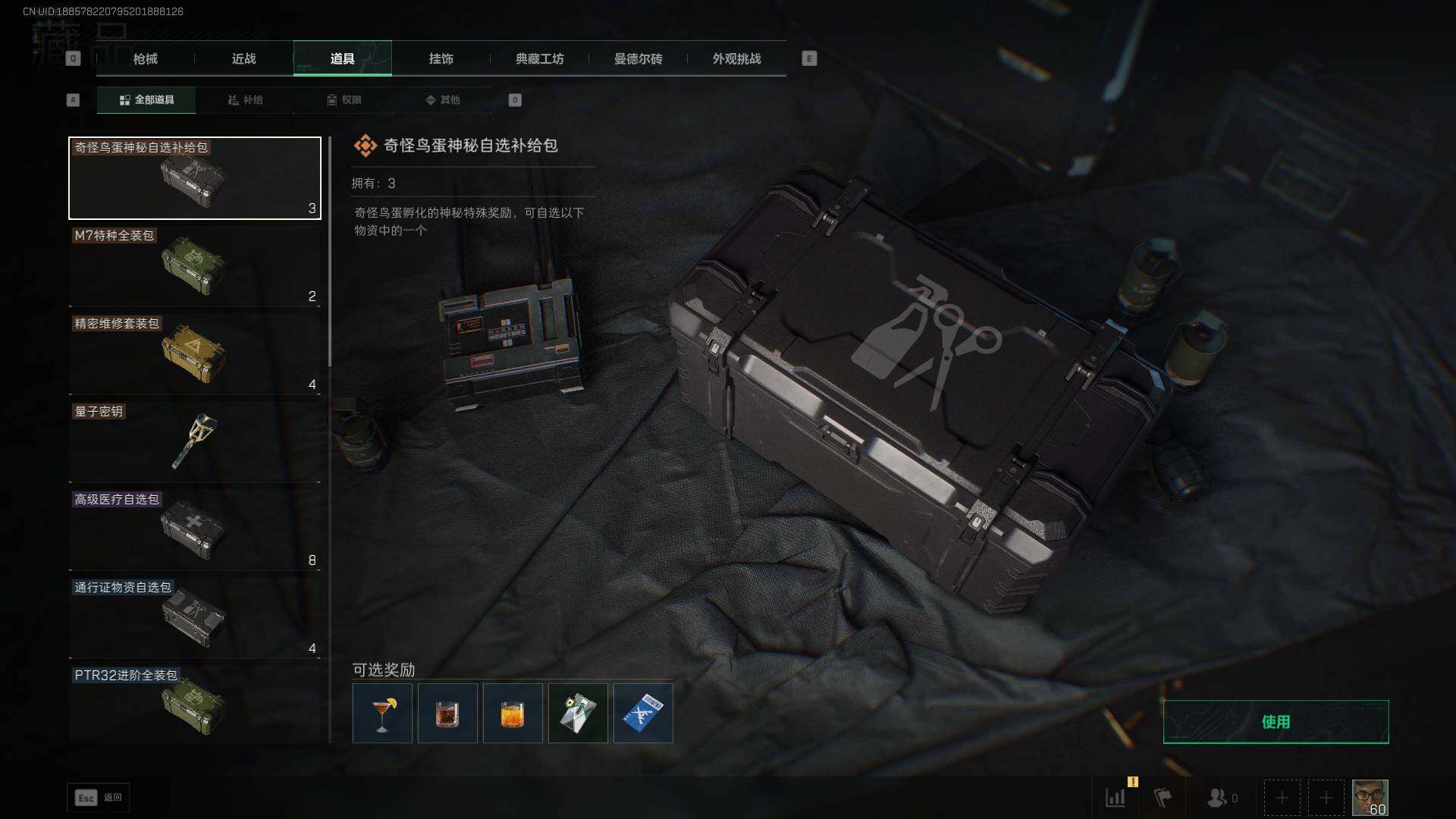 SJZCMW3102384三角洲行动账号详情图15