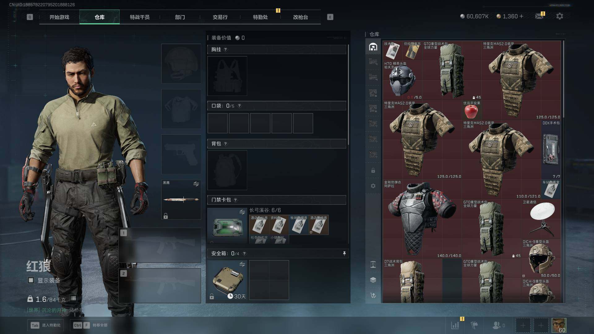 SJZCMW3102384三角洲行动账号详情图16