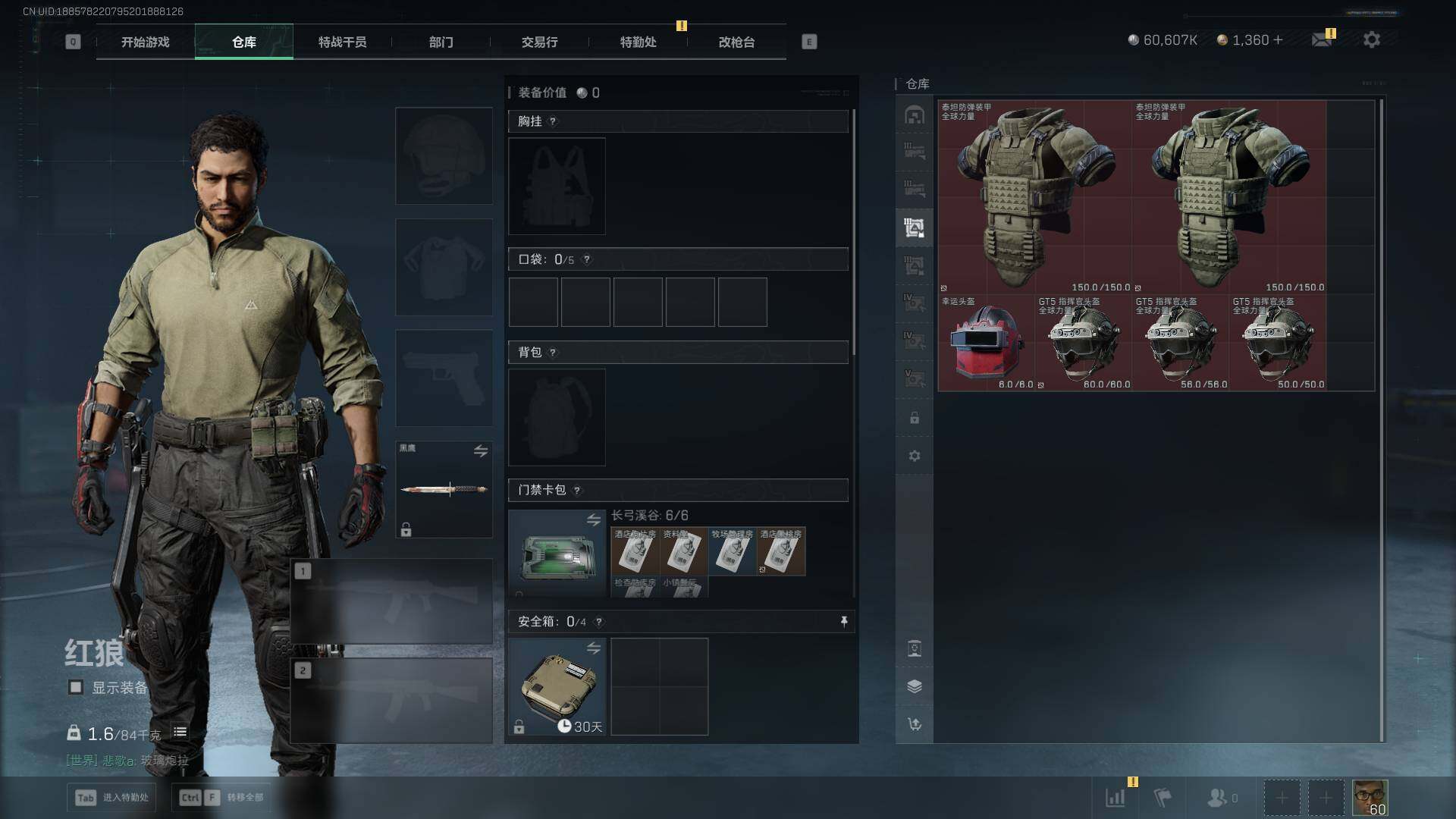 SJZCMW3102384三角洲行动账号详情图18