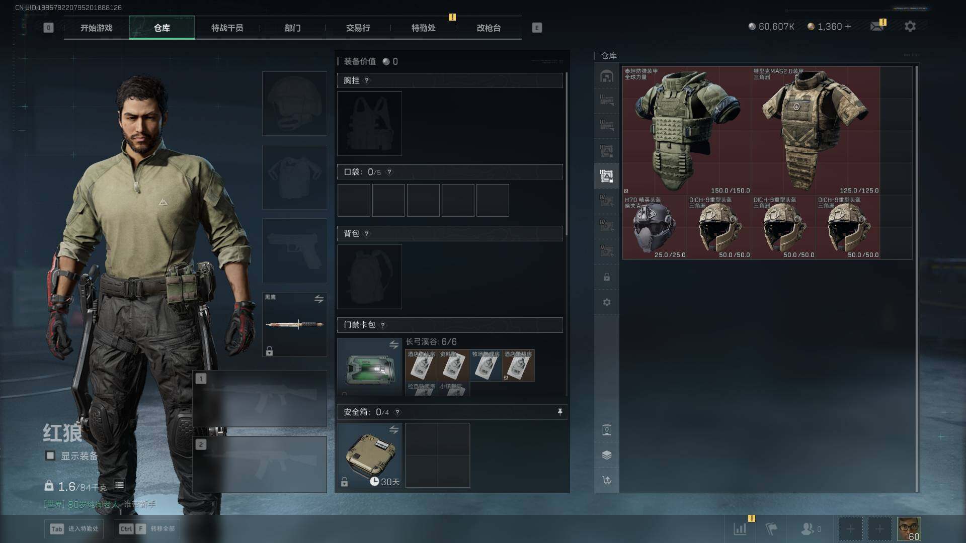 SJZCMW3102384三角洲行动账号详情图19