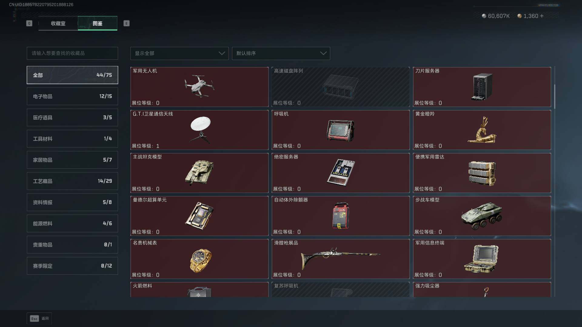 SJZCMW3102384三角洲行动账号详情图22