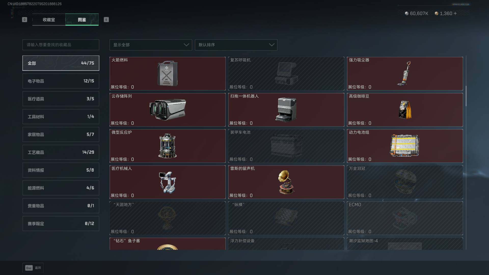 SJZCMW3102384三角洲行动账号详情图23