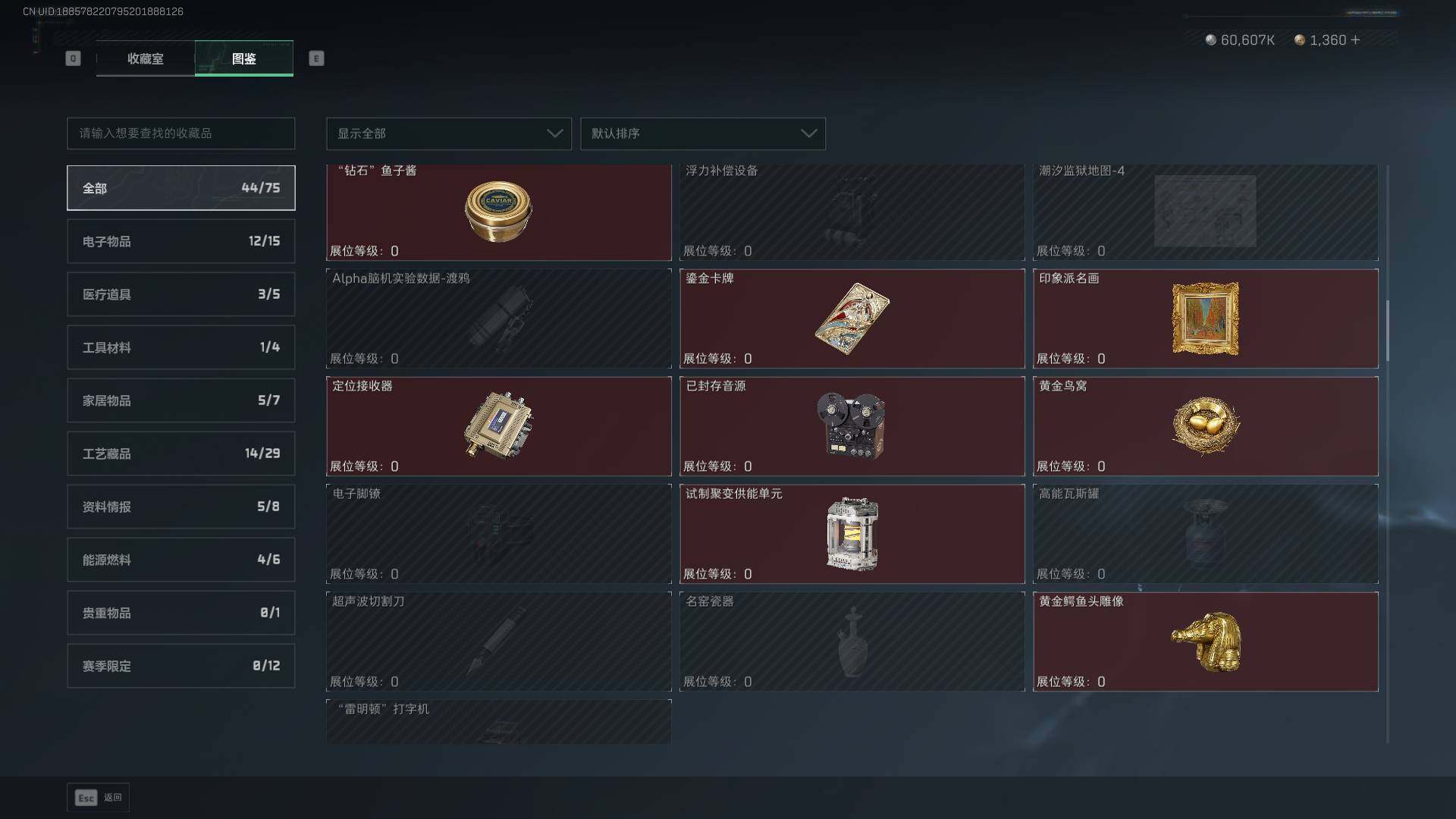 SJZCMW3102384三角洲行动账号详情图24