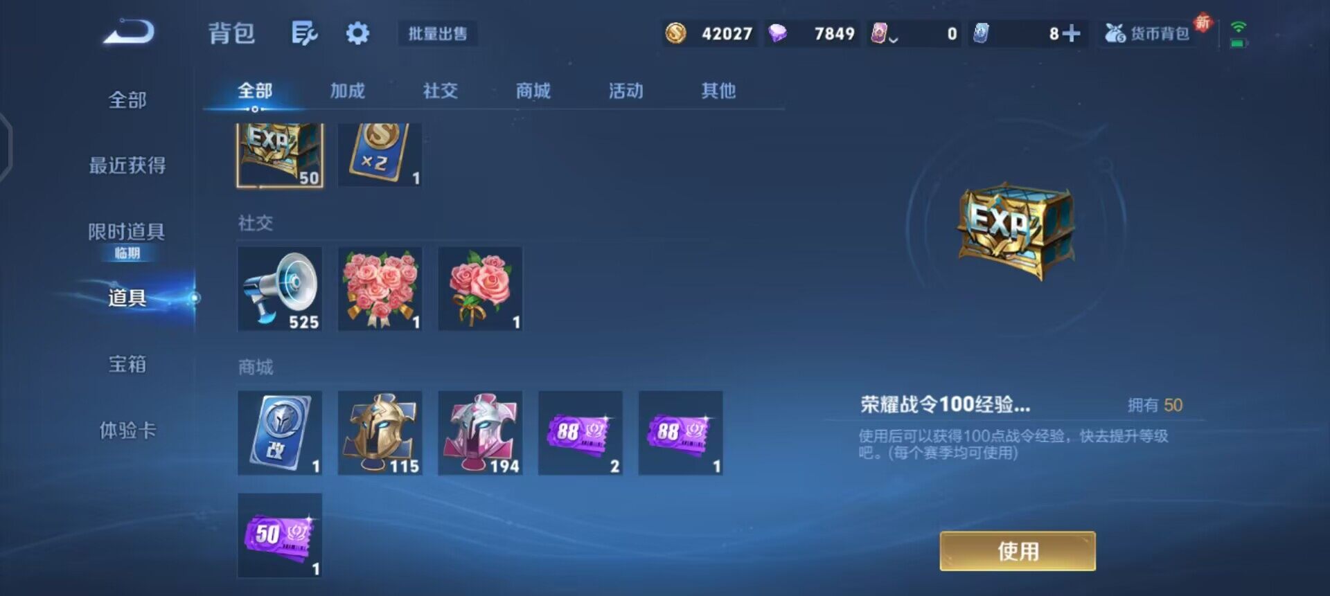 WZQM3482463王者荣耀账号详情图5 WZQM3482463王者荣耀账号详情图5